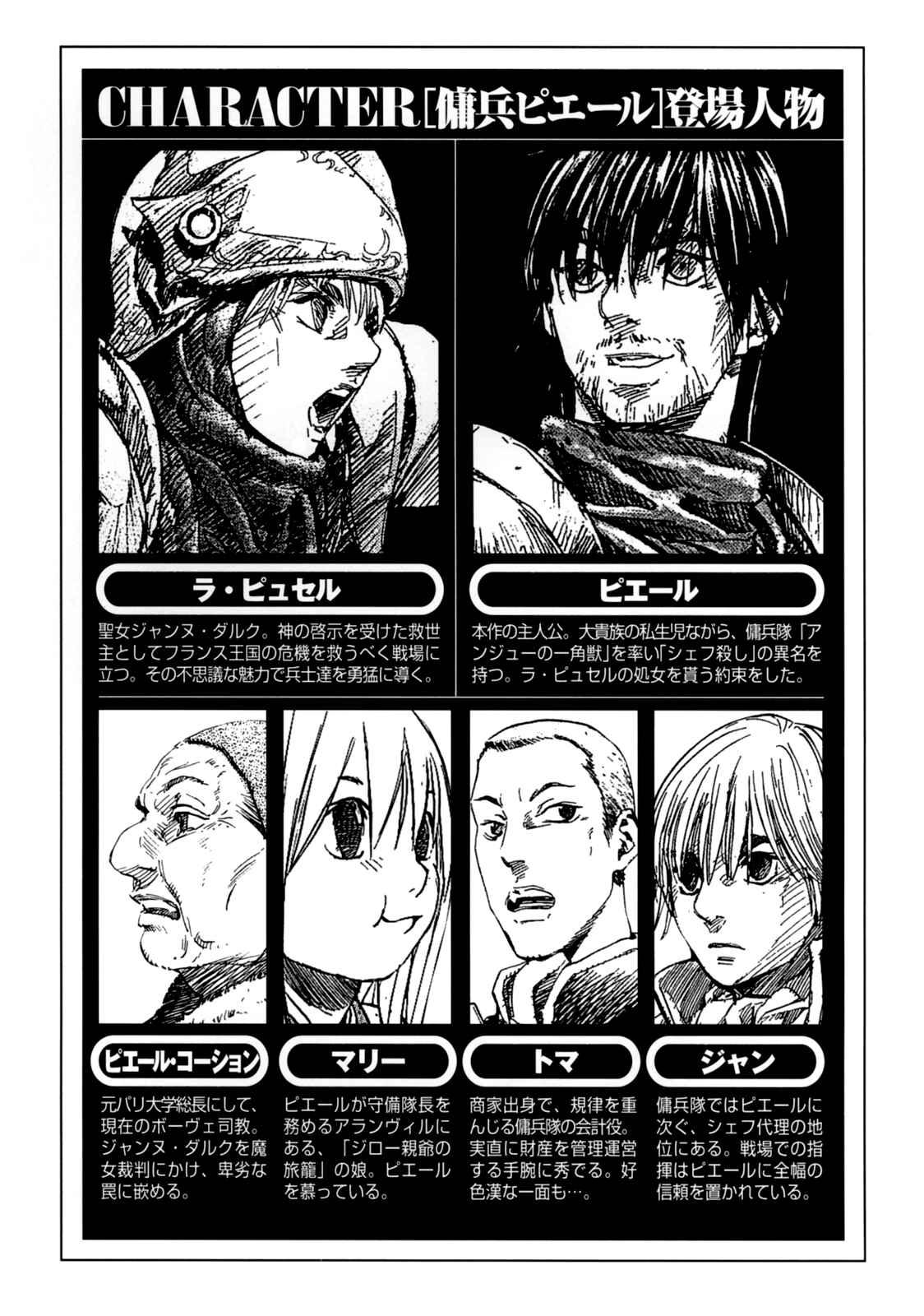 Page 3 Chapter 21 Mercenary Pierre