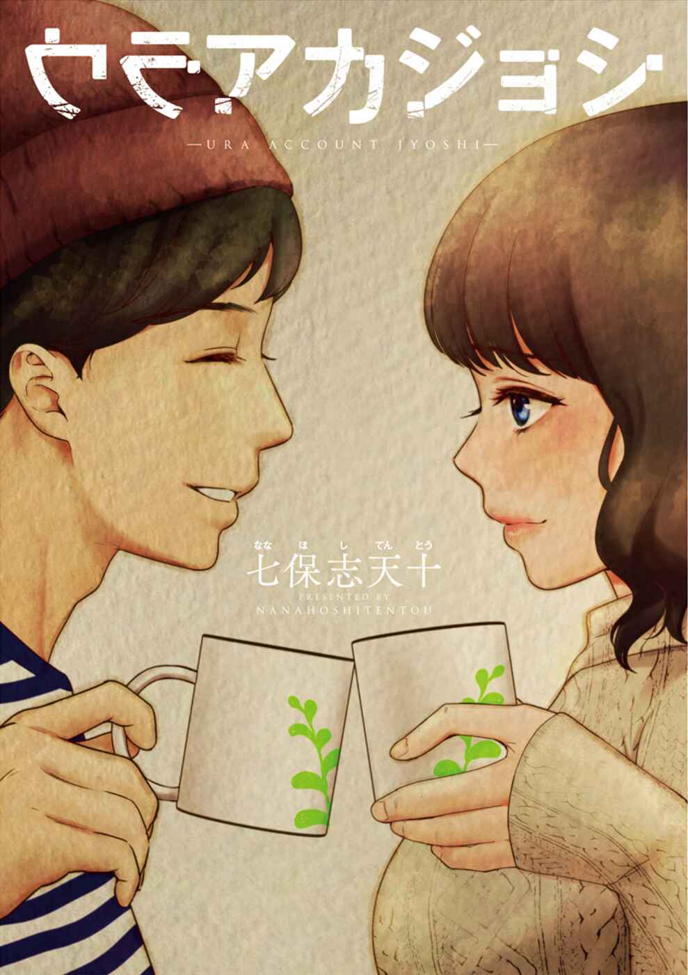 Page 1 Chapter 16 Ura Account Joshi