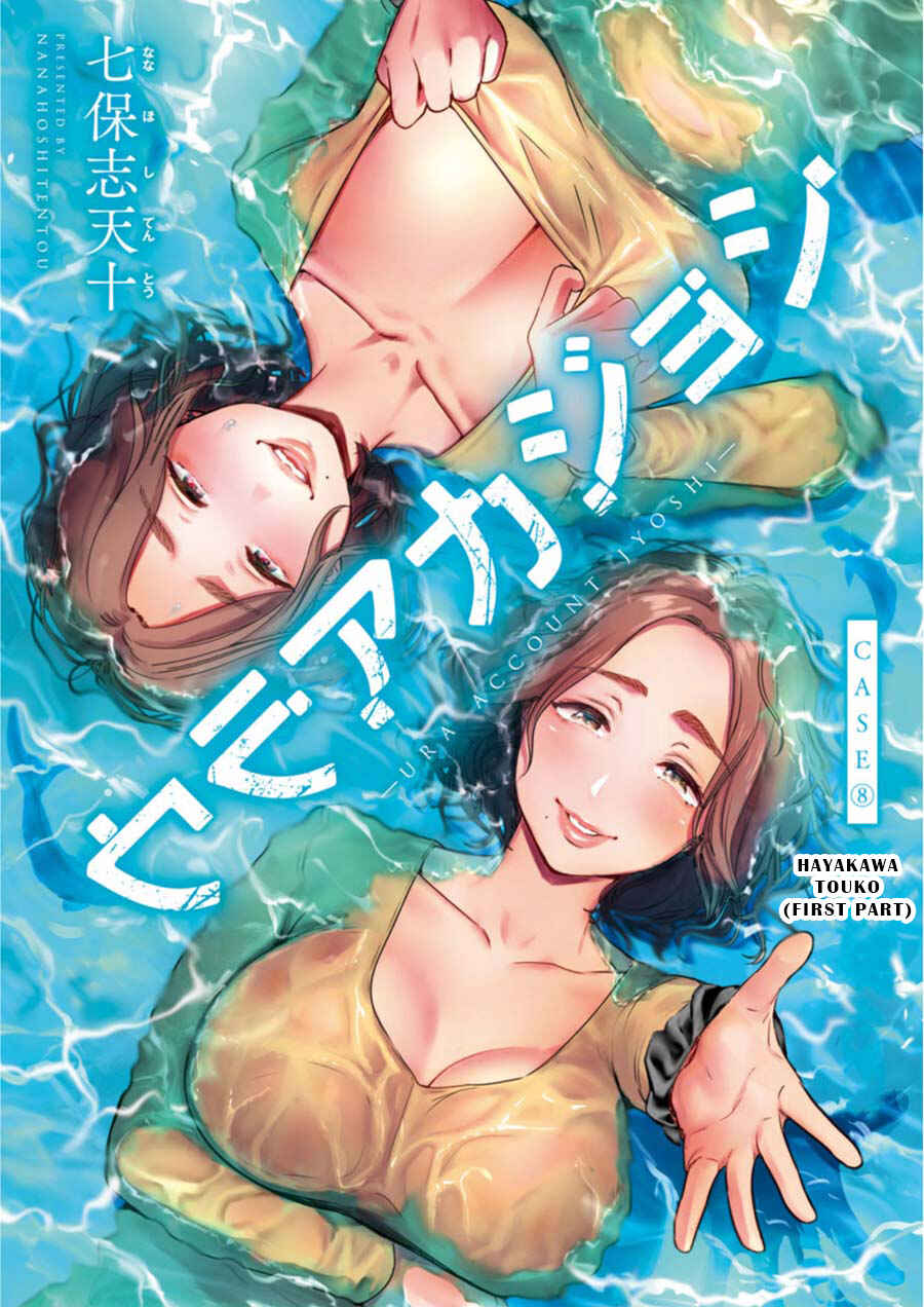 Page 1 Chapter 8 Ura Account Joshi