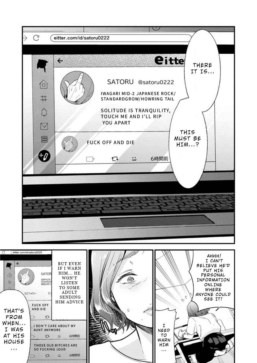 Page 14 Chapter 8 Ura Account Joshi