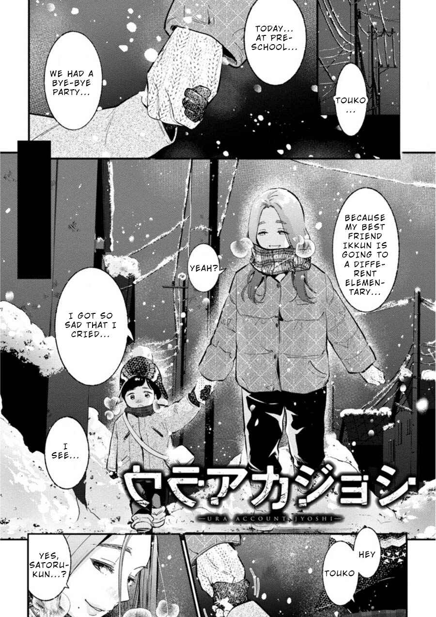 Page 2 Chapter 8 Ura Account Joshi