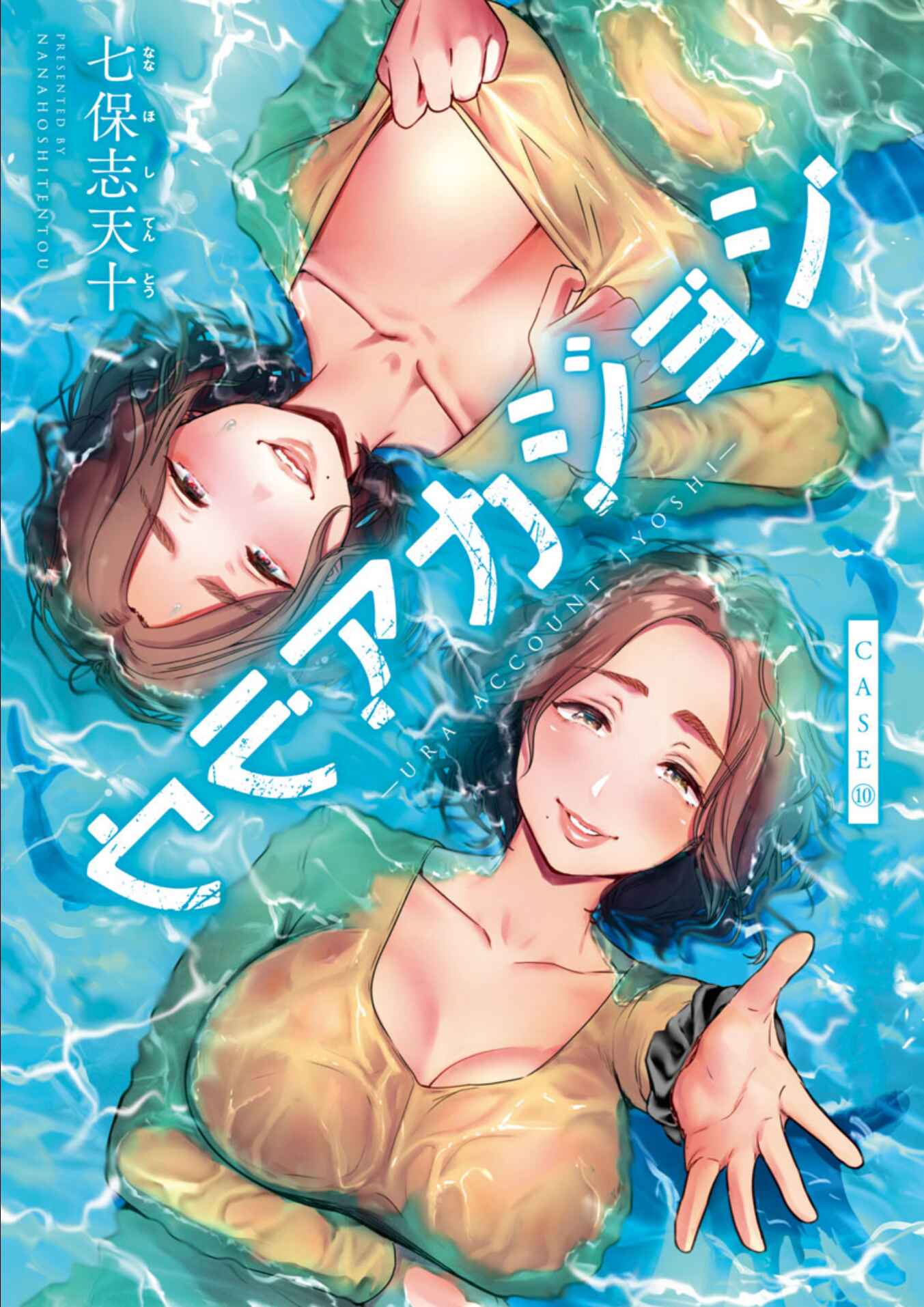 Page 1 Chapter 10 Ura Account Joshi