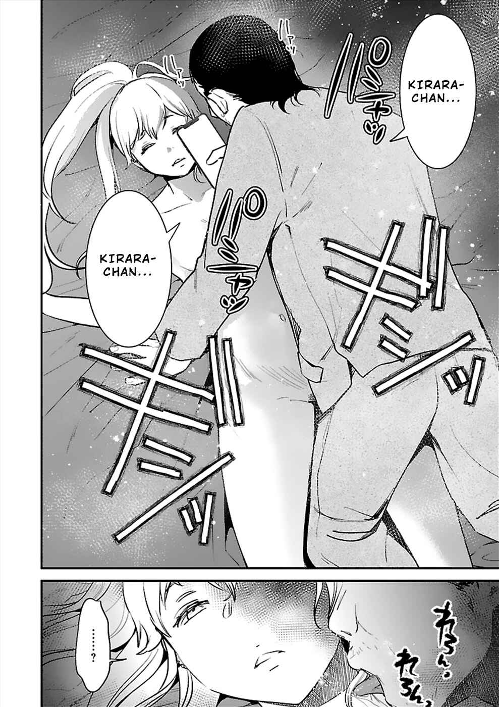 Page 2 Chapter 21 Ura Account Joshi