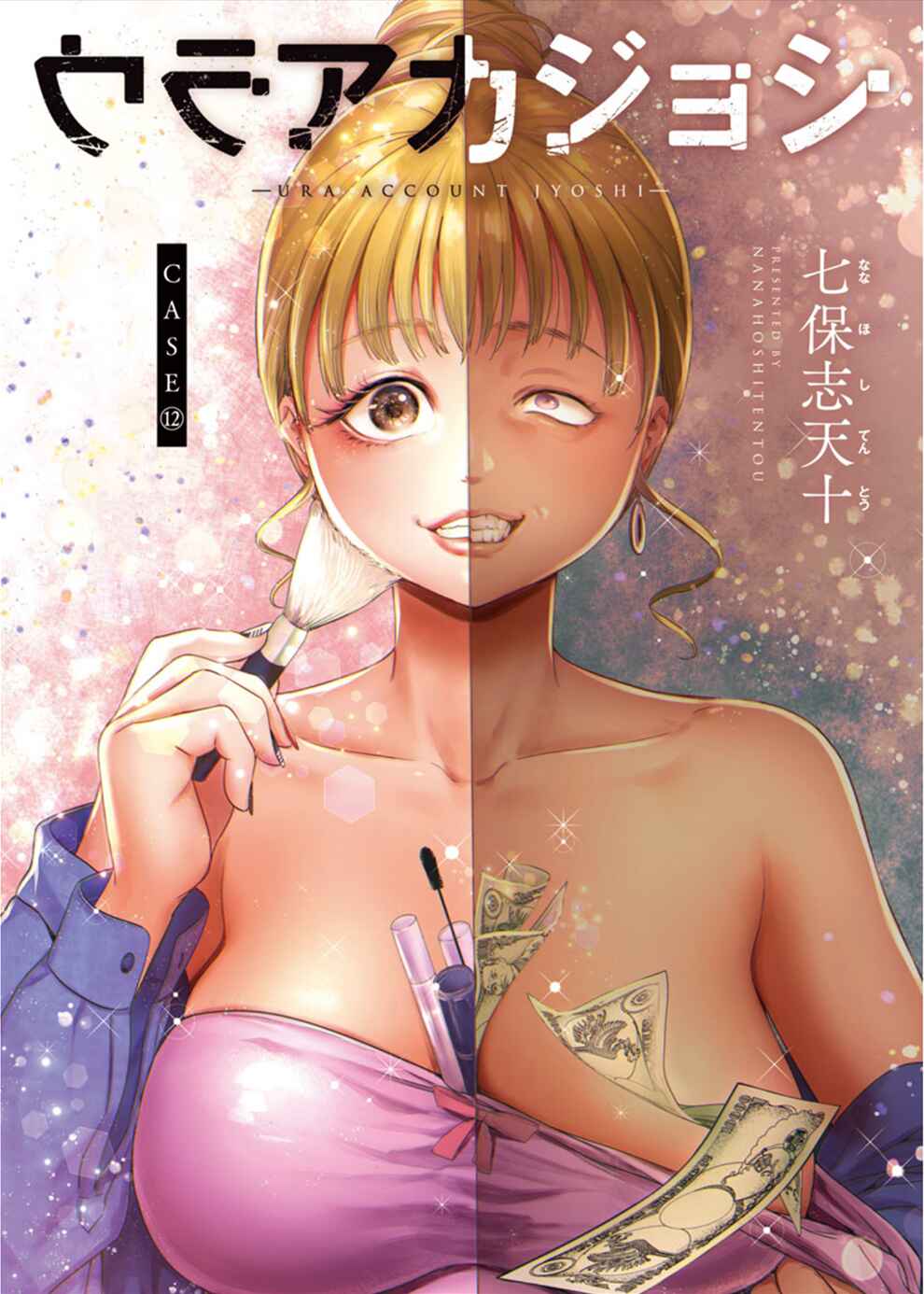 Page 1 Chapter 12 Ura Account Joshi