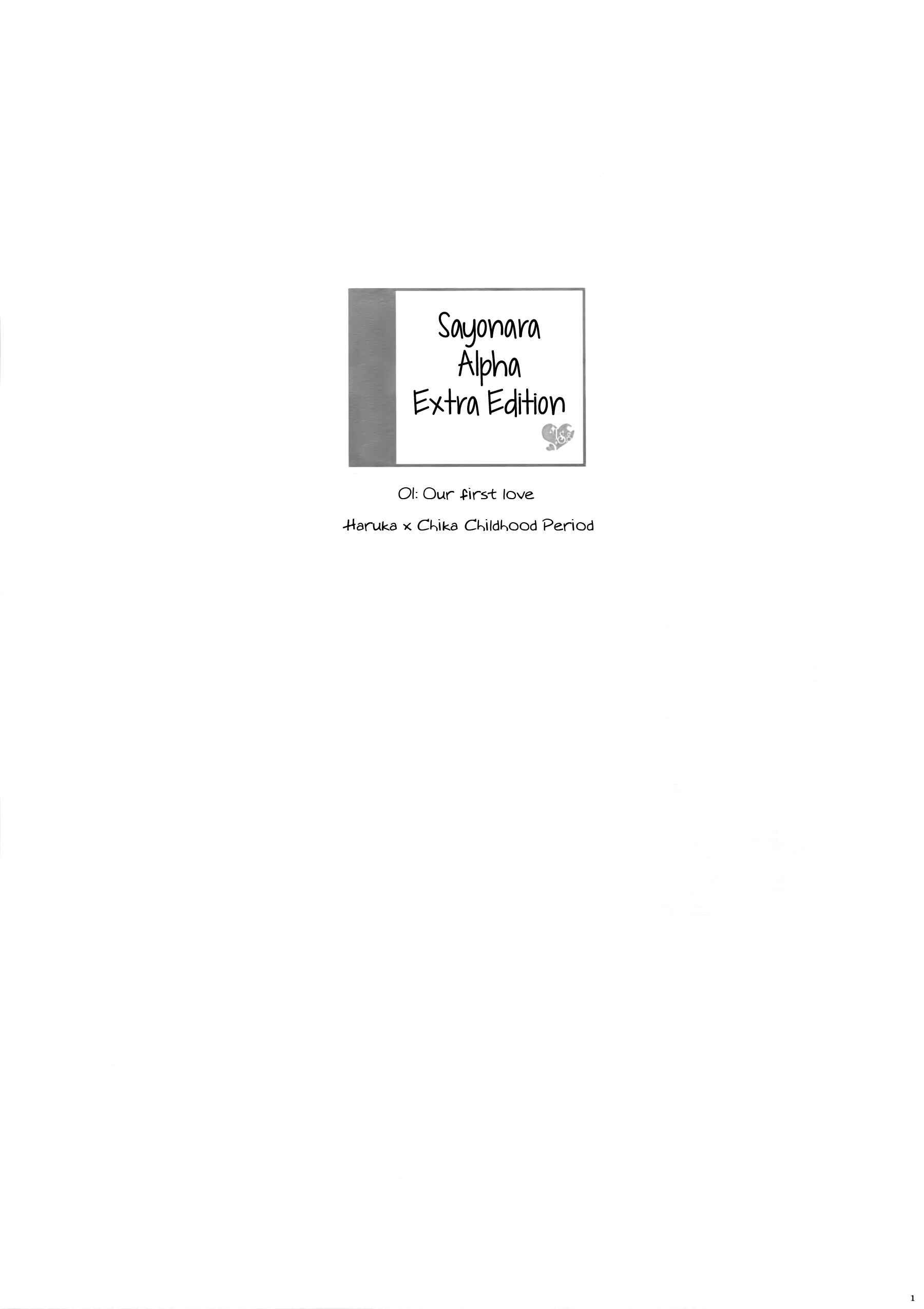 Page 5 Chapter Unknown_cefb Sayonara Alpha Extra Edition