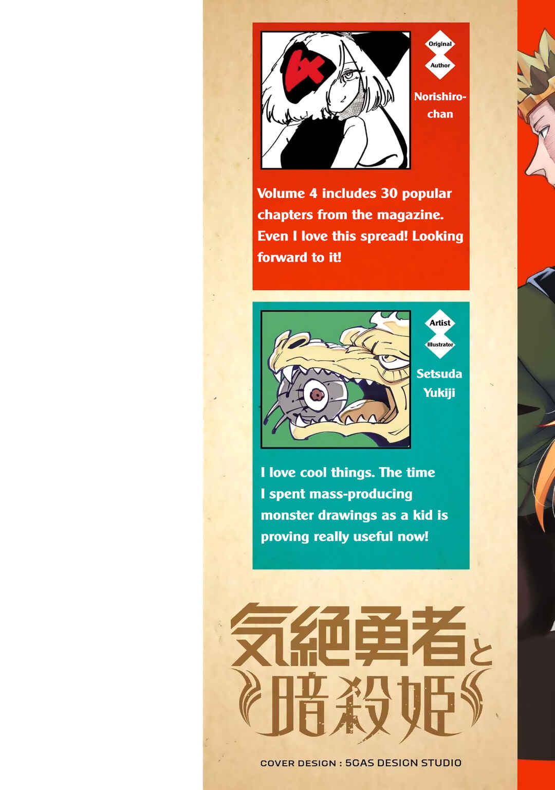 Page 4 Chapter 27 Kizetsu Yuusha to Ansatsu Hime