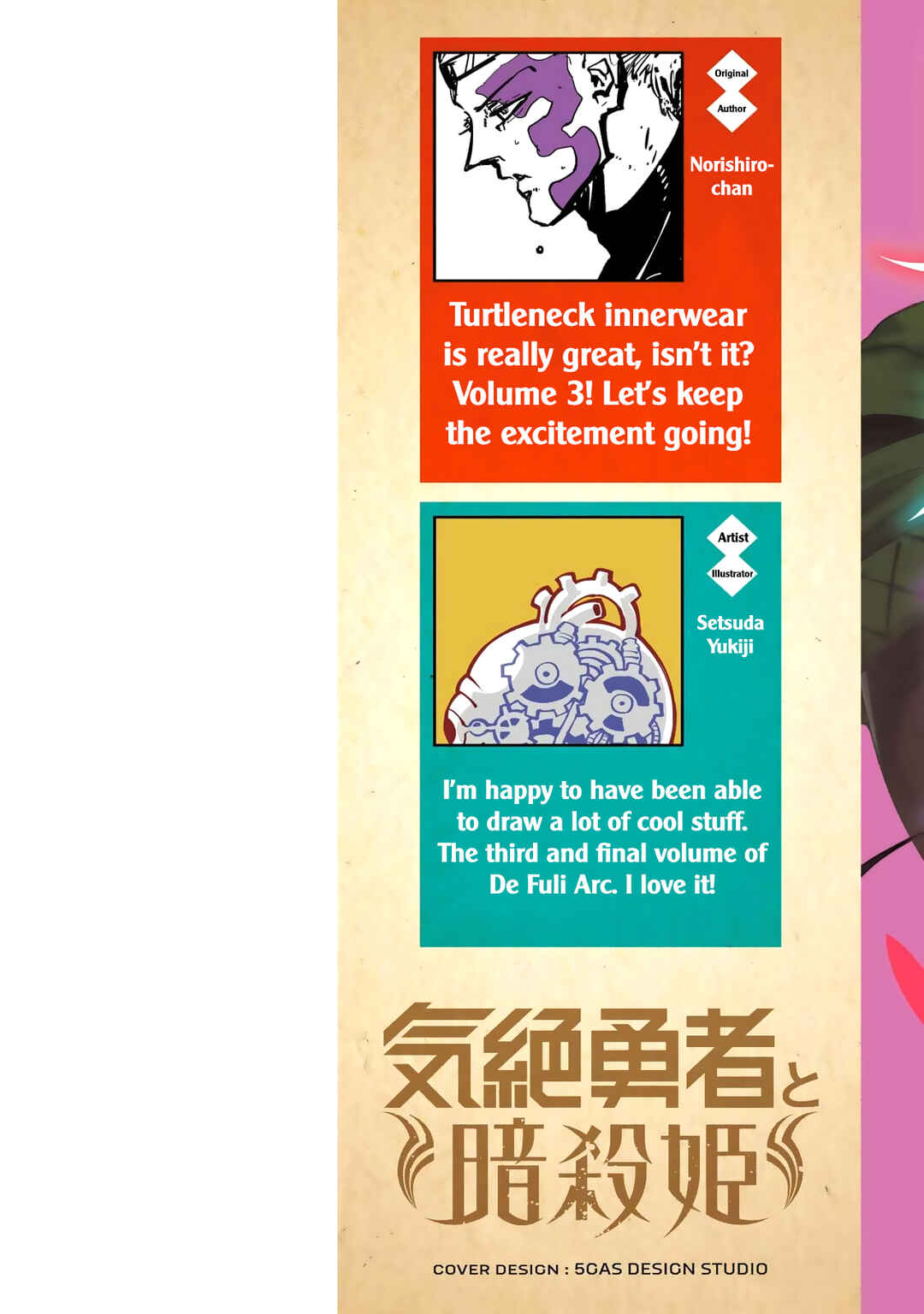 Page 4 Chapter 18 Kizetsu Yuusha to Ansatsu Hime