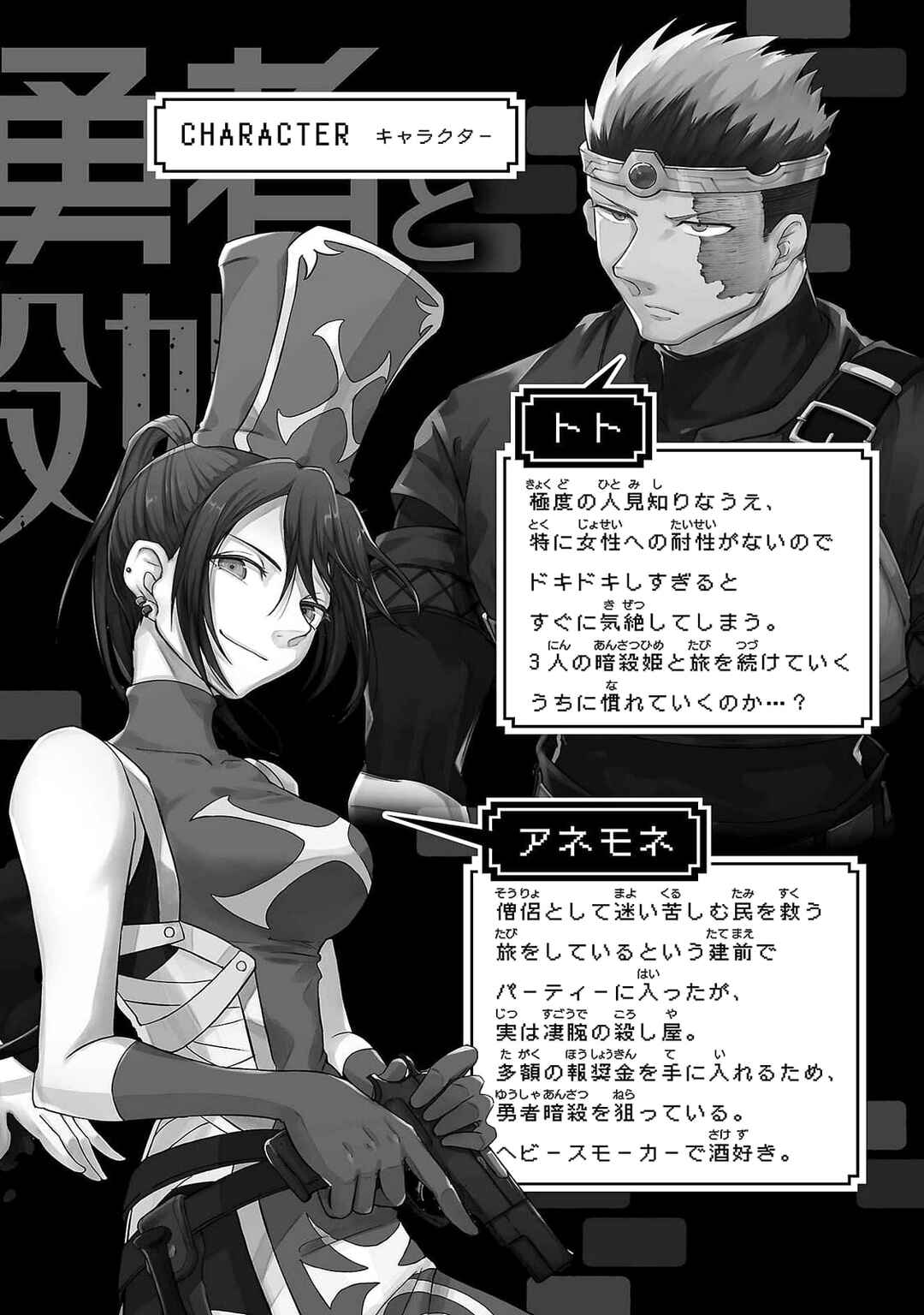 Page 6 Chapter 18 Kizetsu Yuusha to Ansatsu Hime