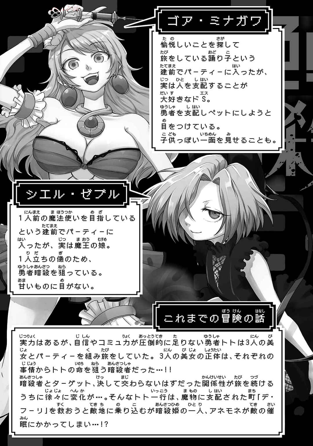 Page 7 Chapter 18 Kizetsu Yuusha to Ansatsu Hime