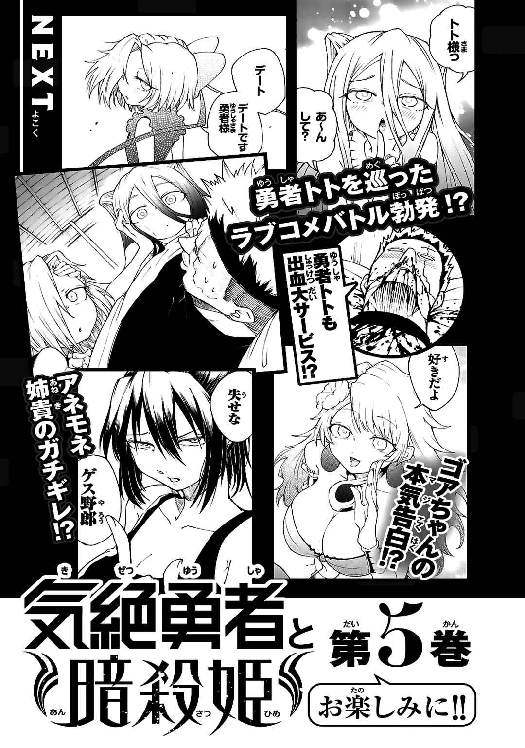 Page 22 Chapter 35 Kizetsu Yuusha to Ansatsu Hime