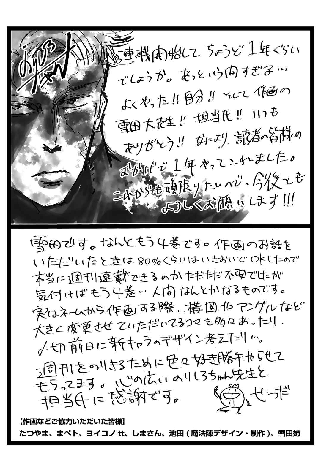 Page 24 Chapter 35 Kizetsu Yuusha to Ansatsu Hime