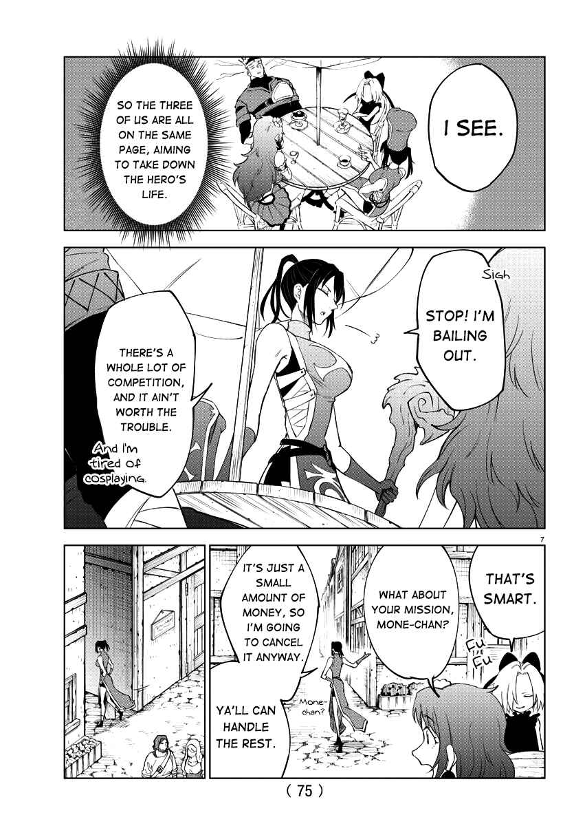 Page 9 Chapter 2 Kizetsu Yuusha to Ansatsu Hime