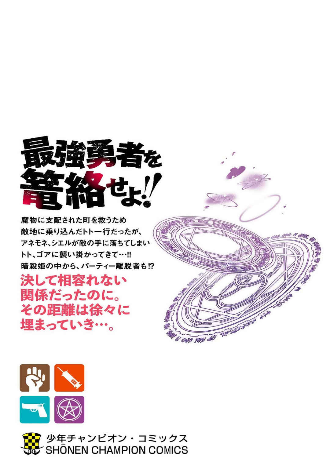 Page 24 Chapter 26 Kizetsu Yuusha to Ansatsu Hime