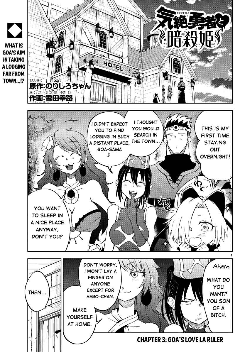 Page 2 Chapter 3 Kizetsu Yuusha to Ansatsu Hime