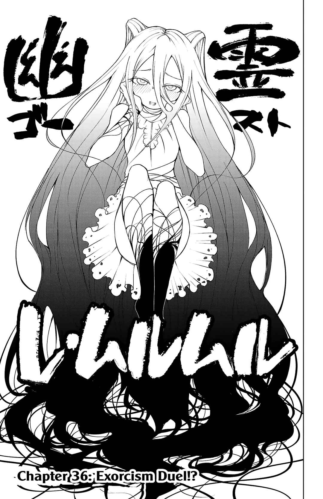 Page 7 Chapter 36 Kizetsu Yuusha to Ansatsu Hime