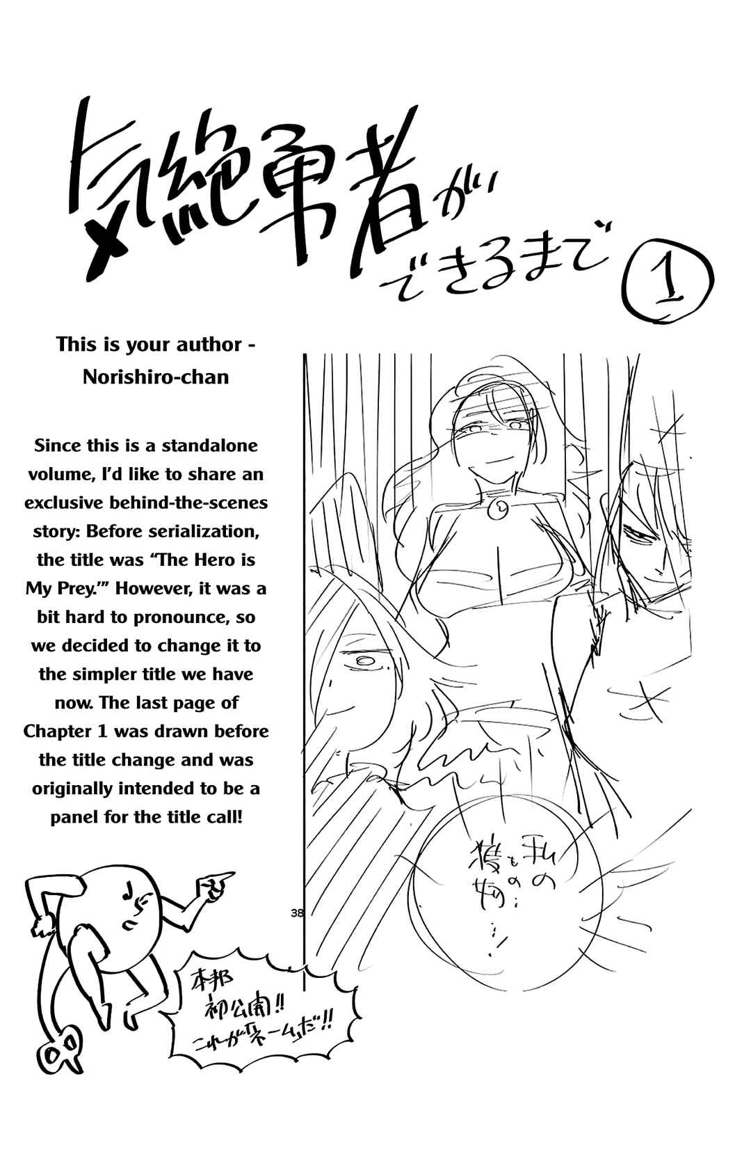 Page 27 Chapter 15 Kizetsu Yuusha to Ansatsu Hime