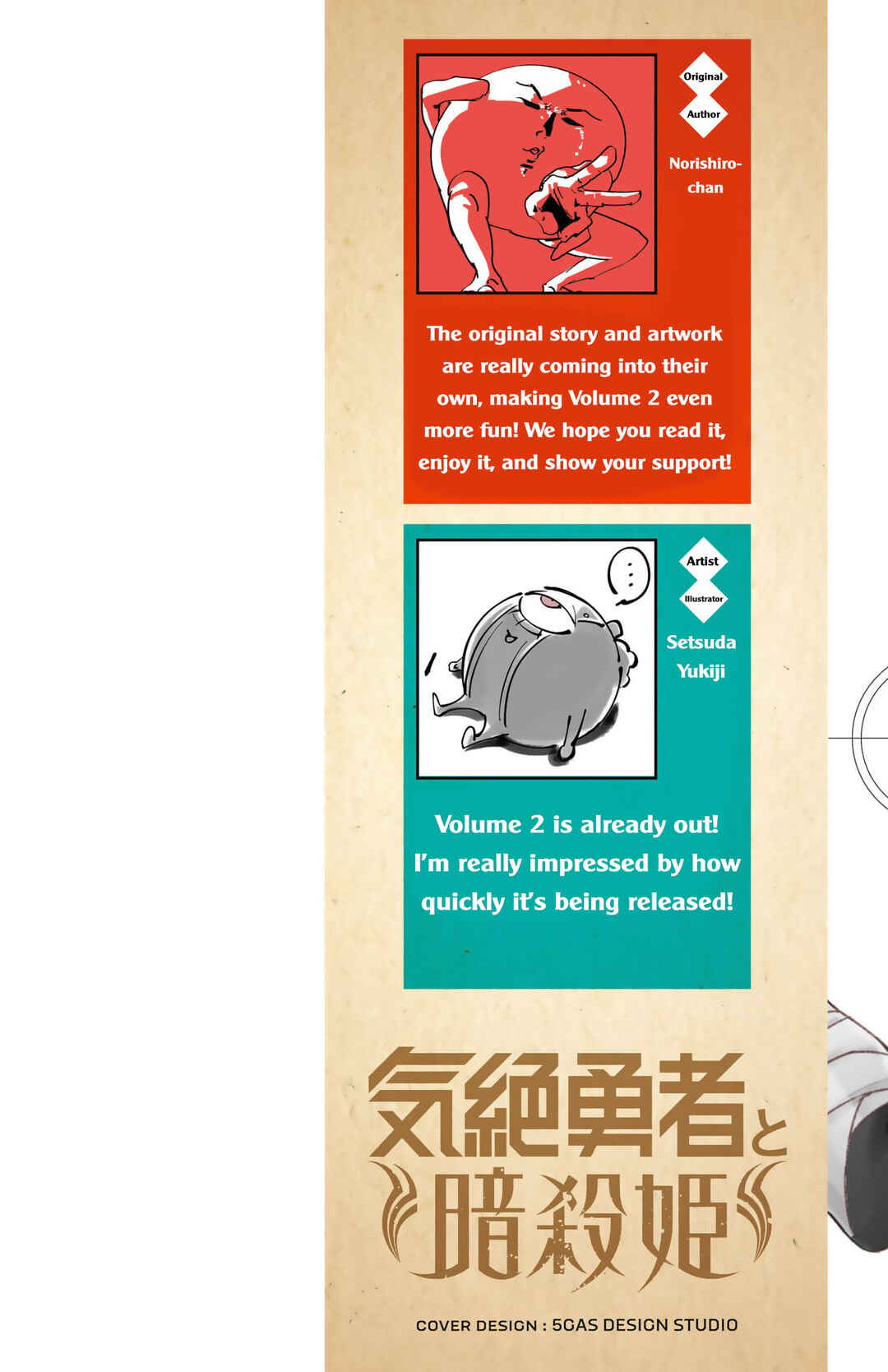 Page 3 Chapter 15 Kizetsu Yuusha to Ansatsu Hime