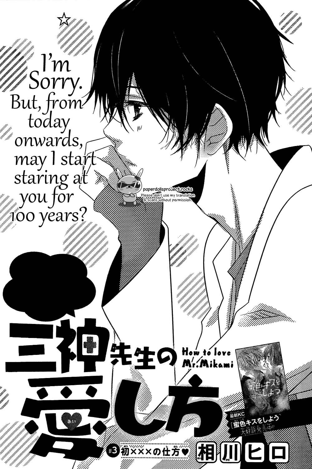 Page 1 Chapter 3 Mikami Sensei no Aishikata