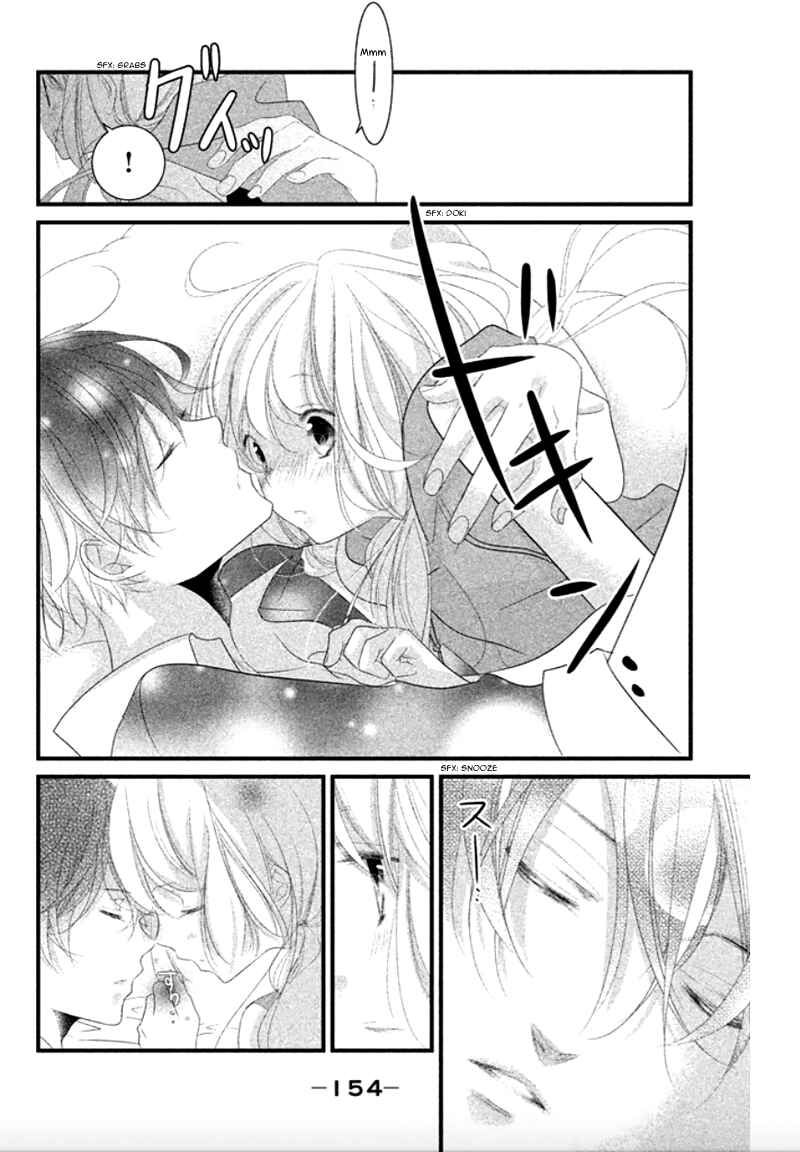 Page 32 Chapter 8 Mikami Sensei no Aishikata