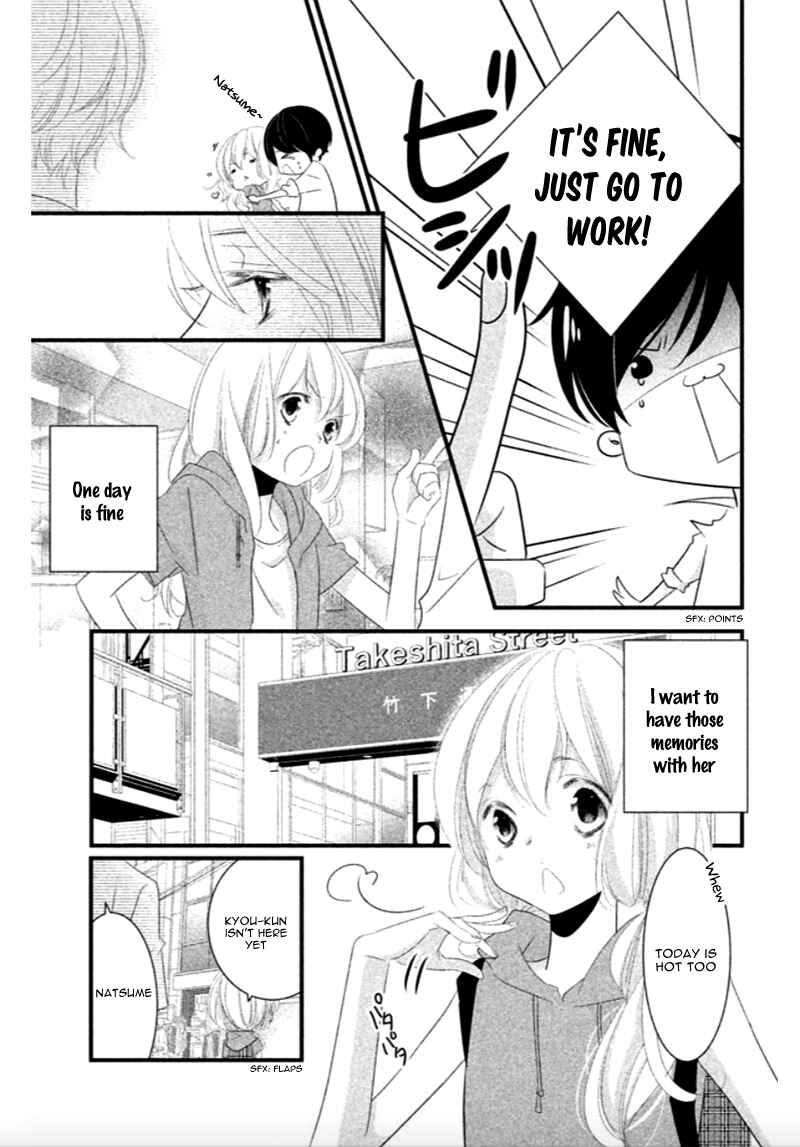 Page 9 Chapter 8 Mikami Sensei no Aishikata