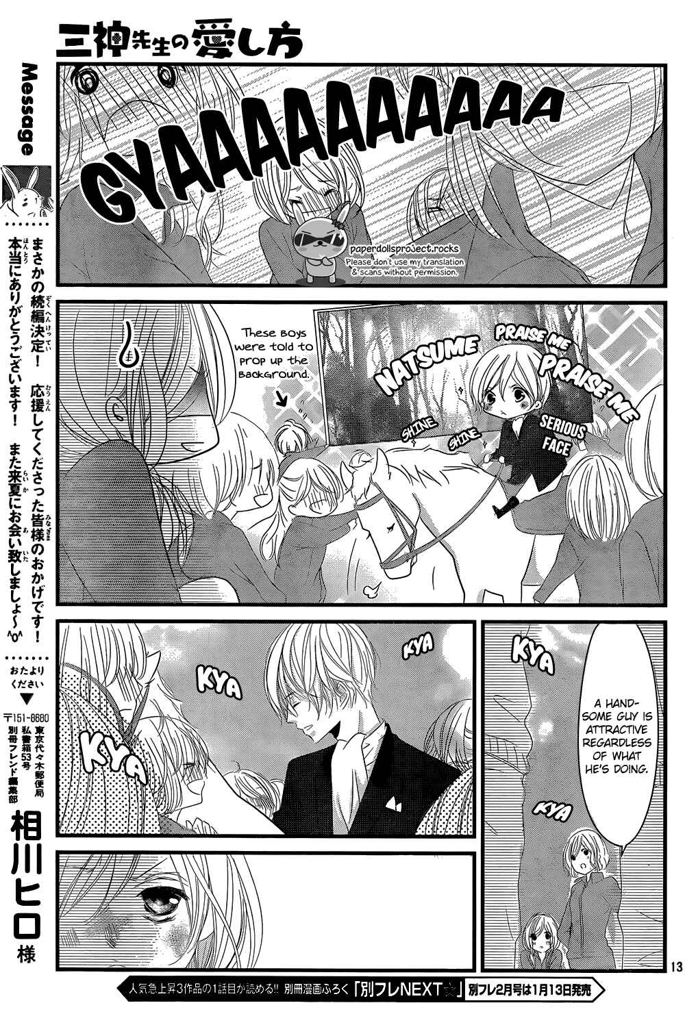 Page 15 Chapter 4 Mikami Sensei no Aishikata