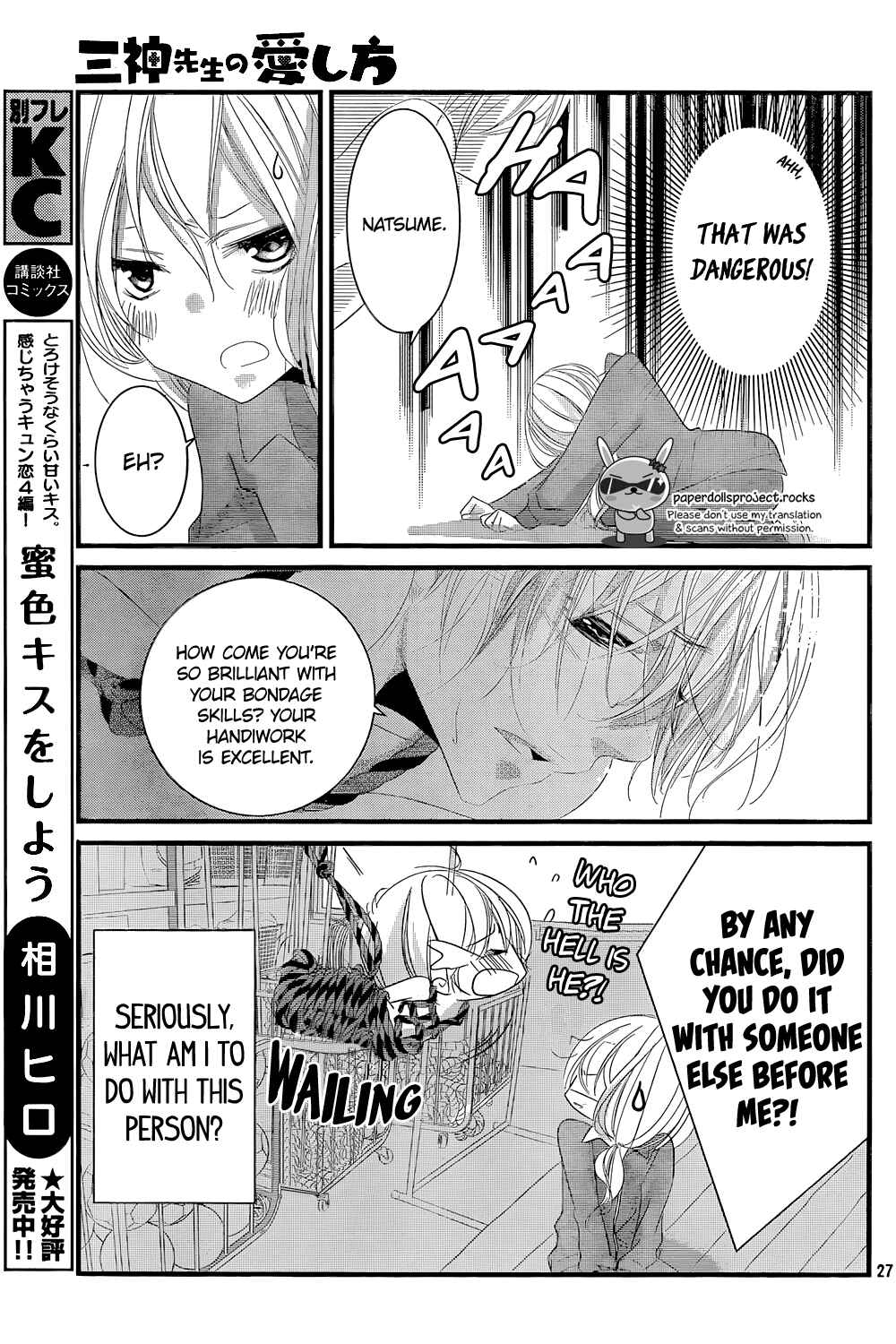 Page 29 Chapter 4 Mikami Sensei no Aishikata