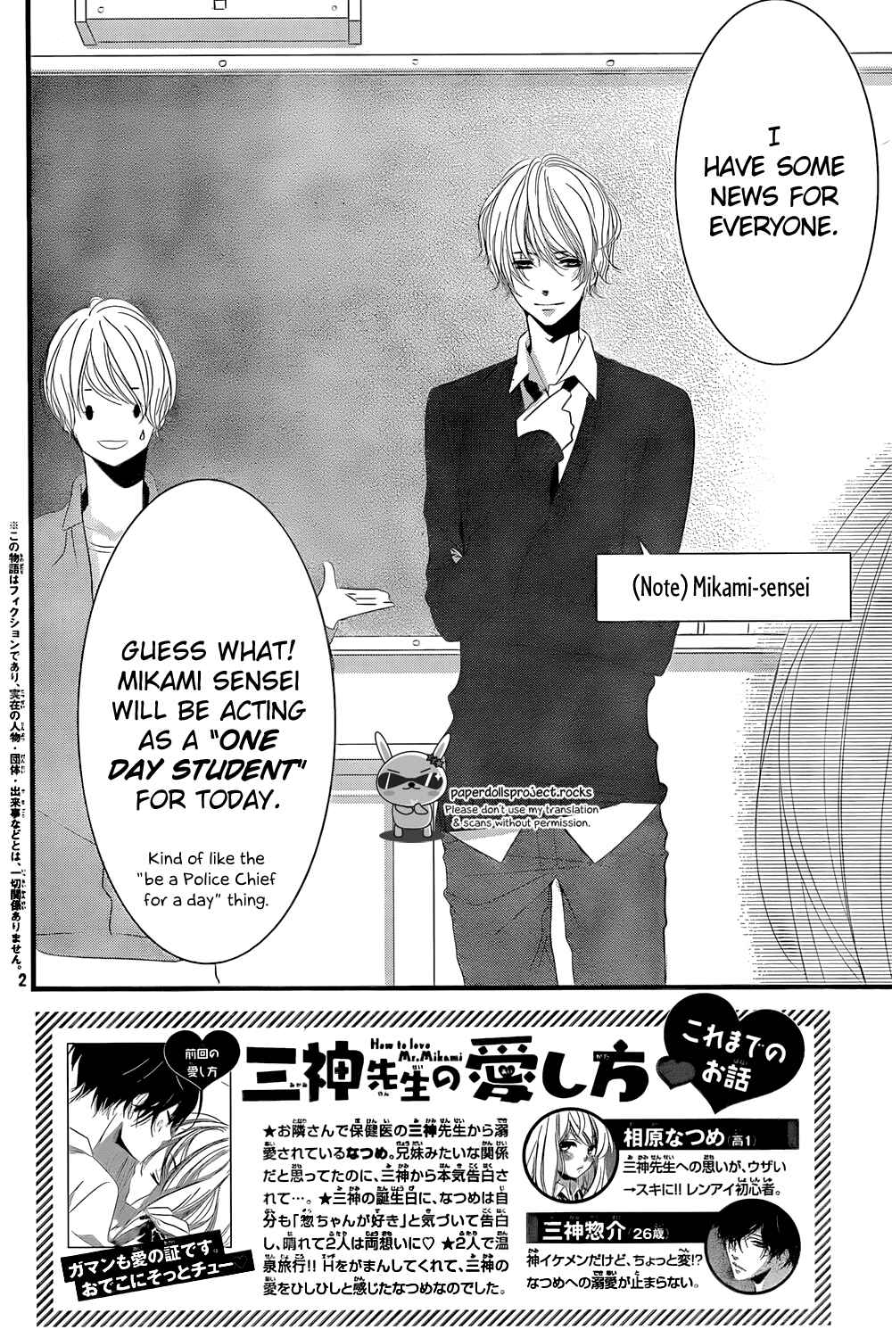 Page 4 Chapter 4 Mikami Sensei no Aishikata