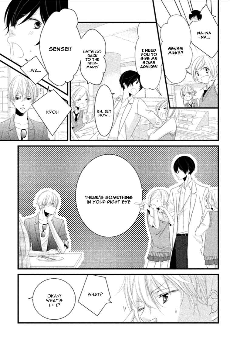 Page 21 Chapter 6 Mikami Sensei no Aishikata