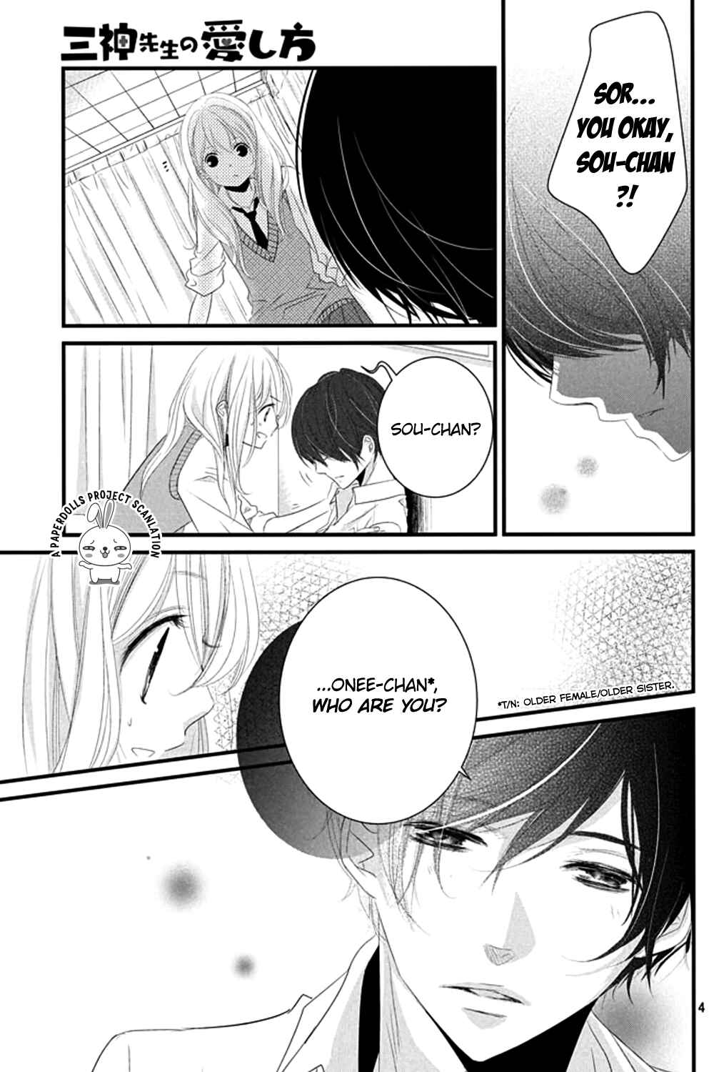 Page 6 Chapter 5 Mikami Sensei no Aishikata