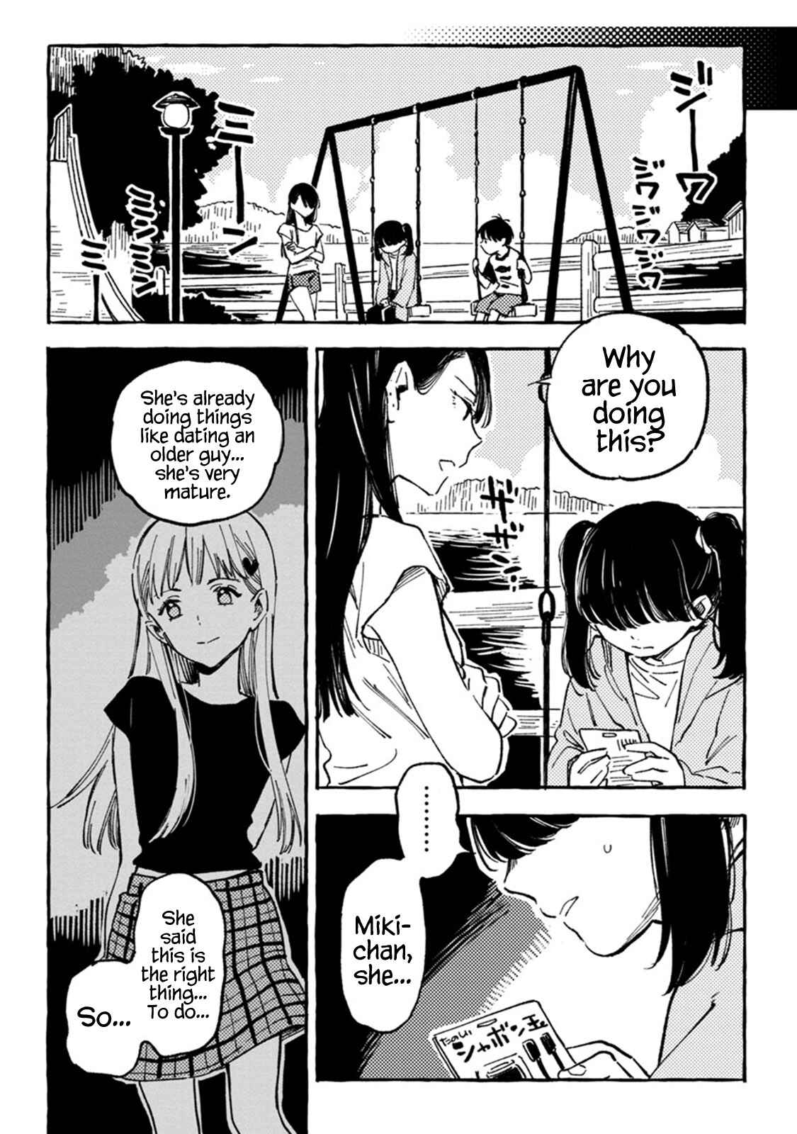 Page 20 Chapter 7 Asako