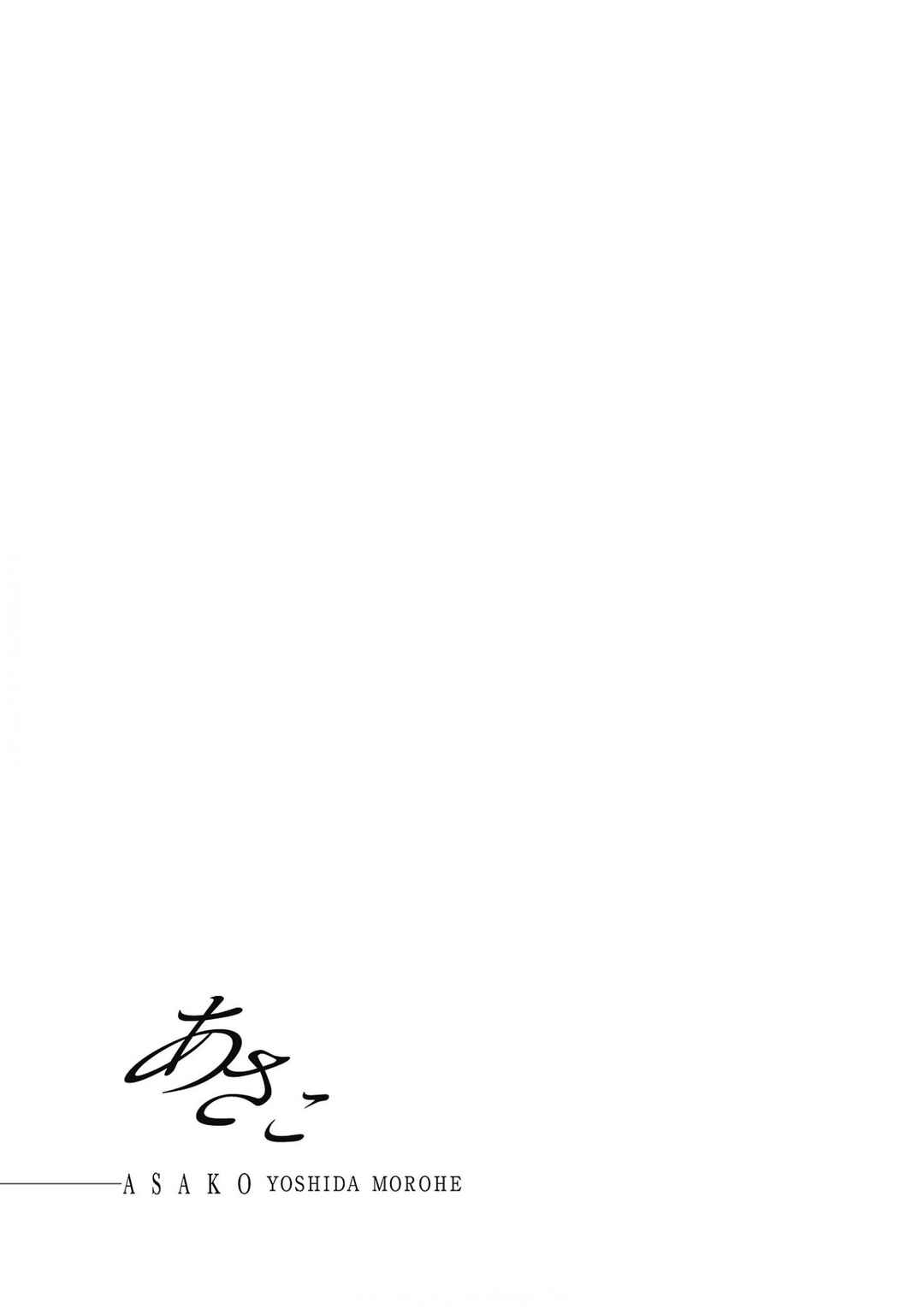 Page 29 Chapter 25 Asako