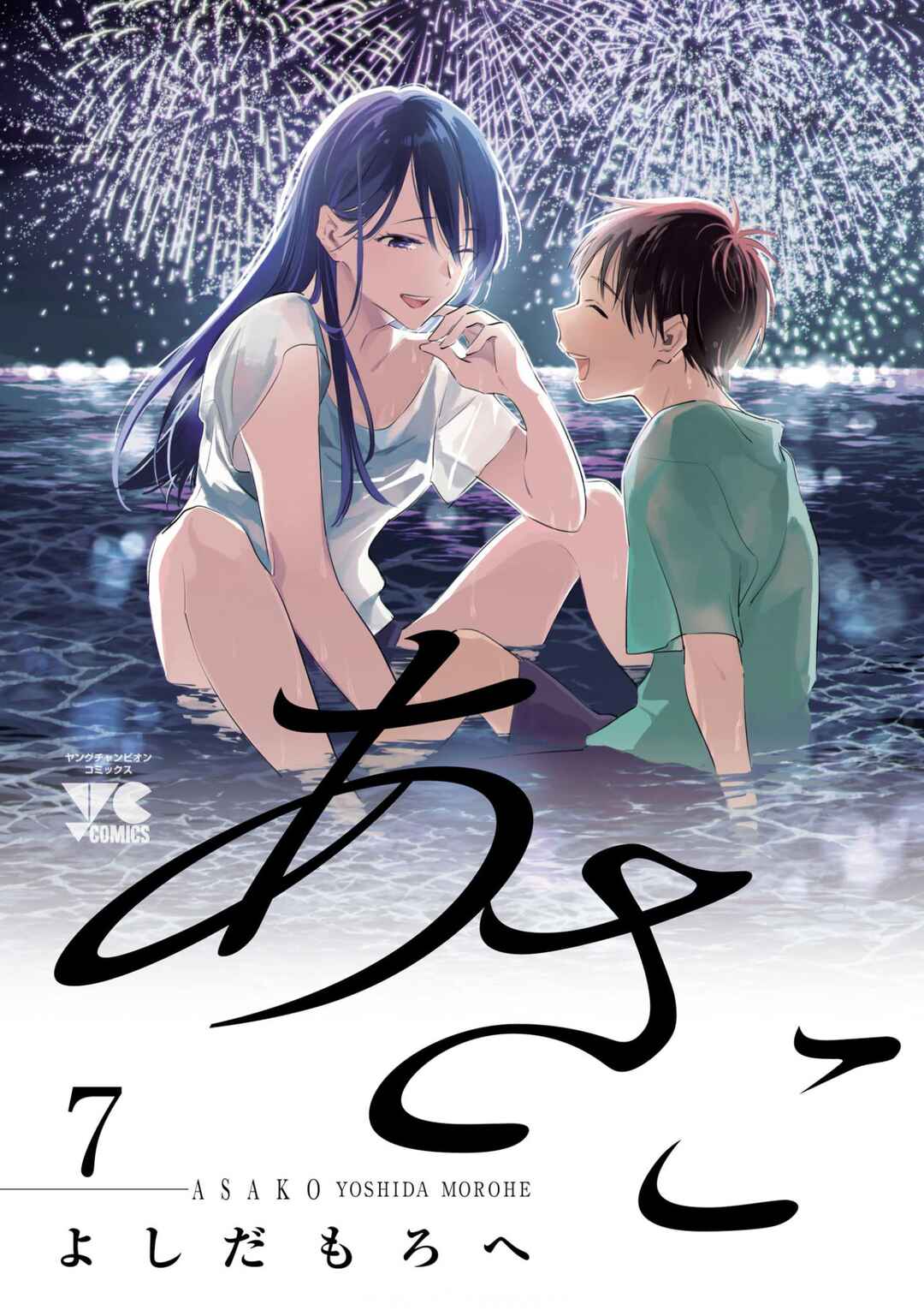 Page 1 Chapter 30 Asako