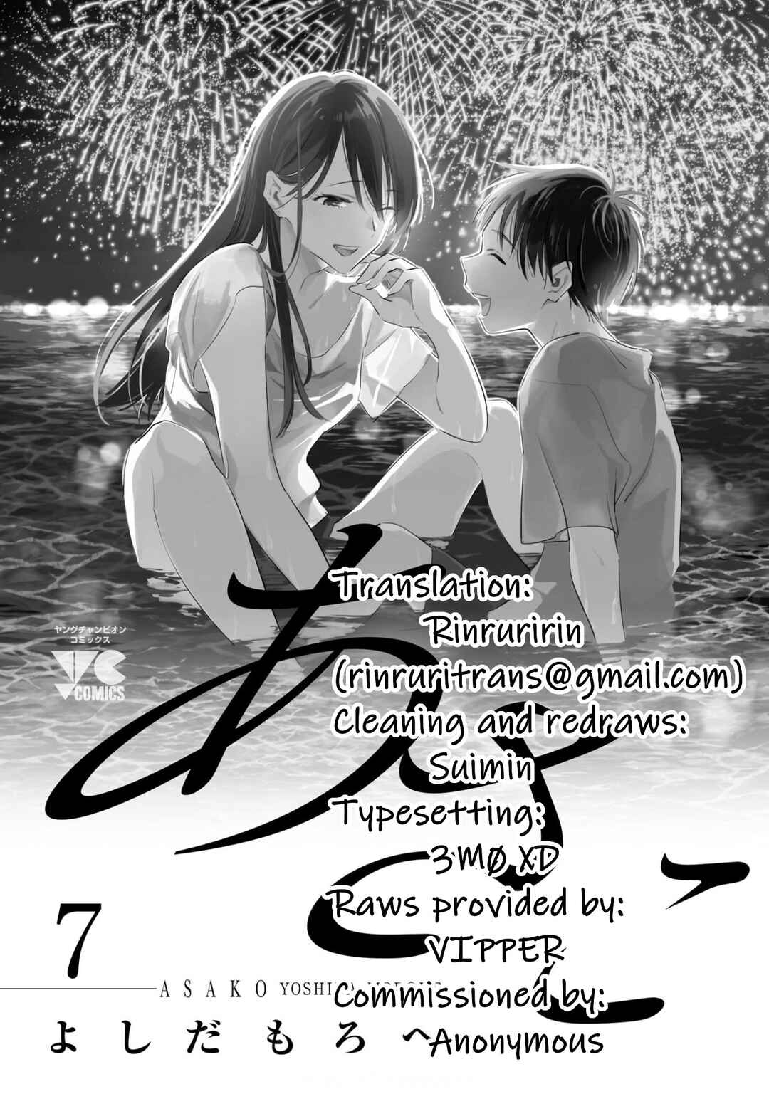 Page 43 Chapter 32 Asako