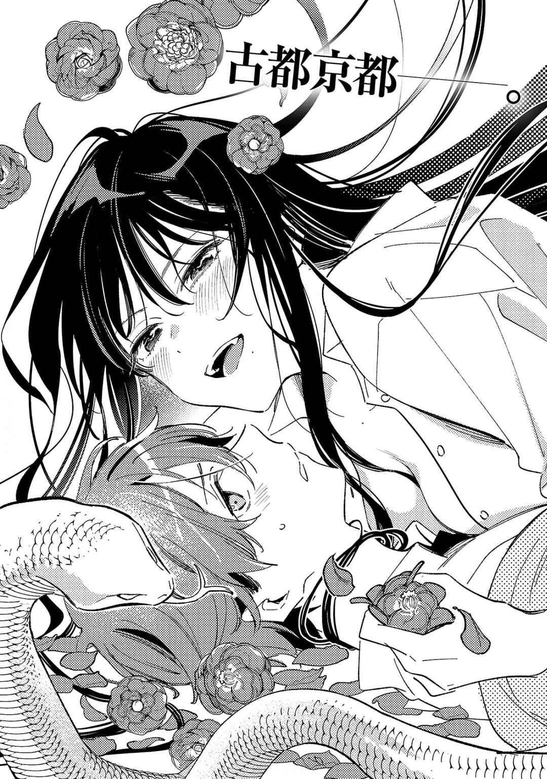 Page 50 Chapter 34 Asako