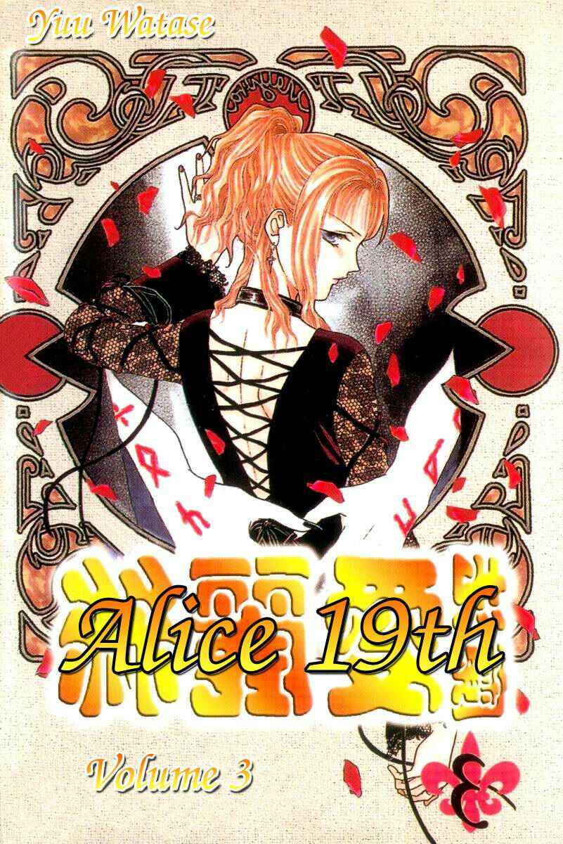 Page 34 Chapter 1 Alice 19th