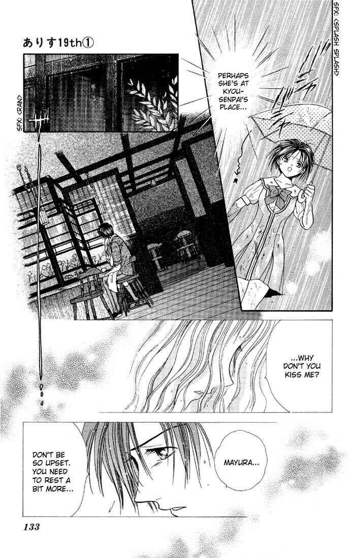 Page 12 Chapter 4 Alice 19th