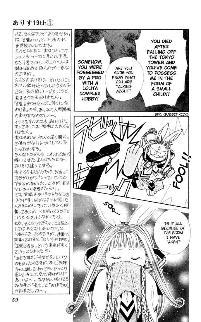 Page 4 Chapter 2 Alice 19th