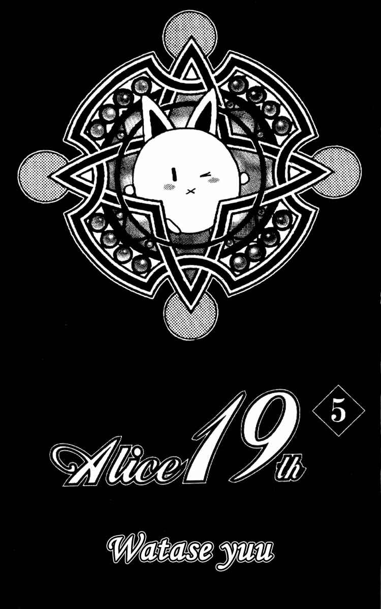 Page 2 Chapter 1 Alice 19th