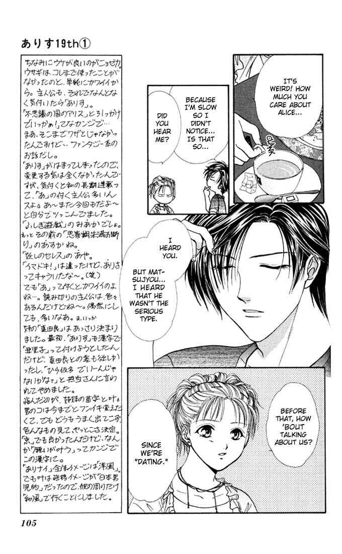 Page 12 Chapter 3 Alice 19th