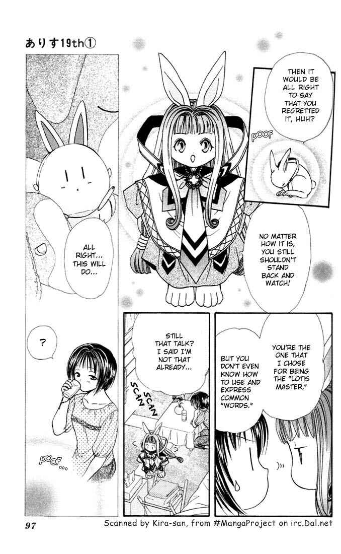 Page 4 Chapter 3 Alice 19th