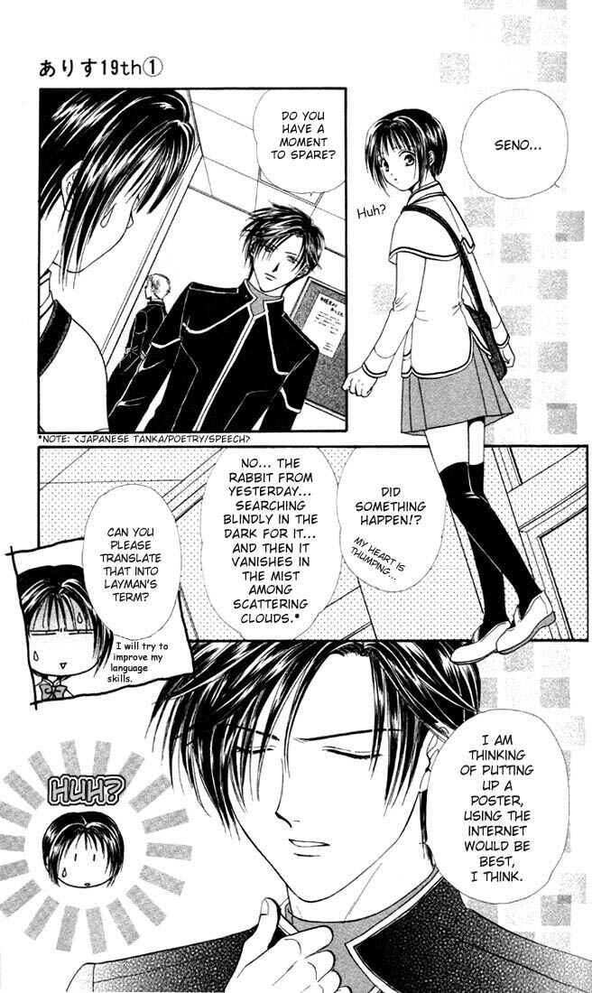 Page 12 Chapter 1.2 Alice 19th