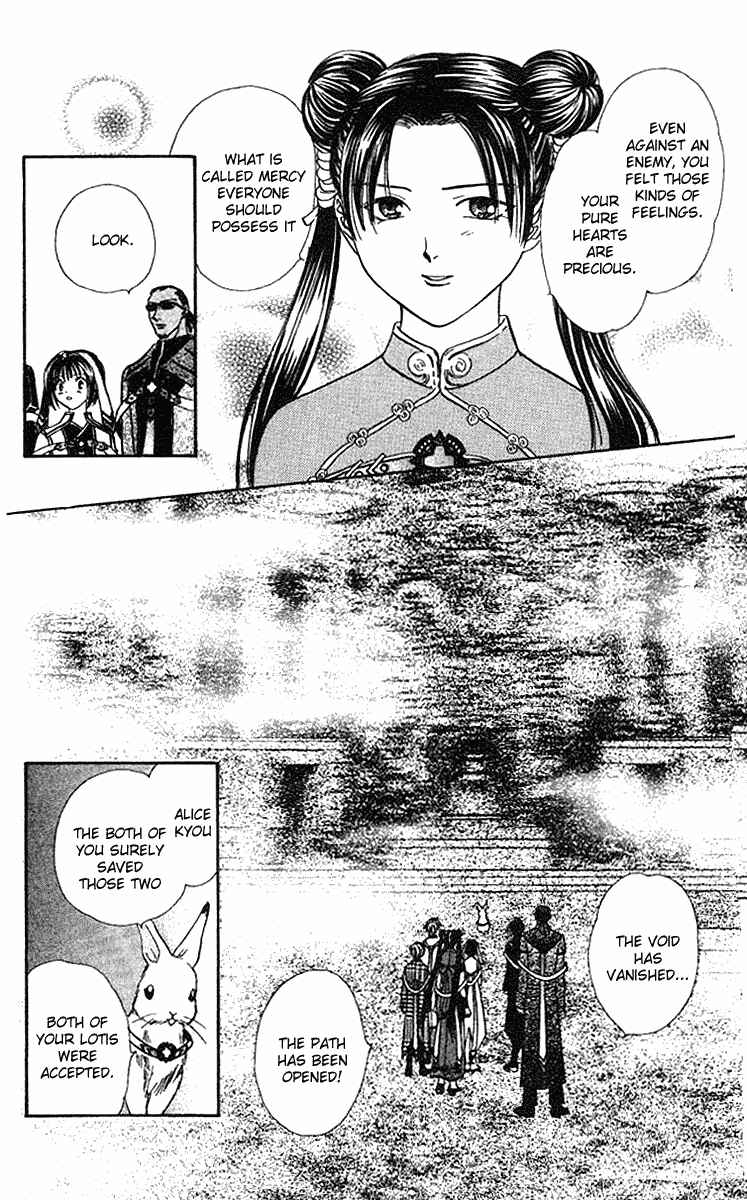 Page 20 Chapter 4 Alice 19th