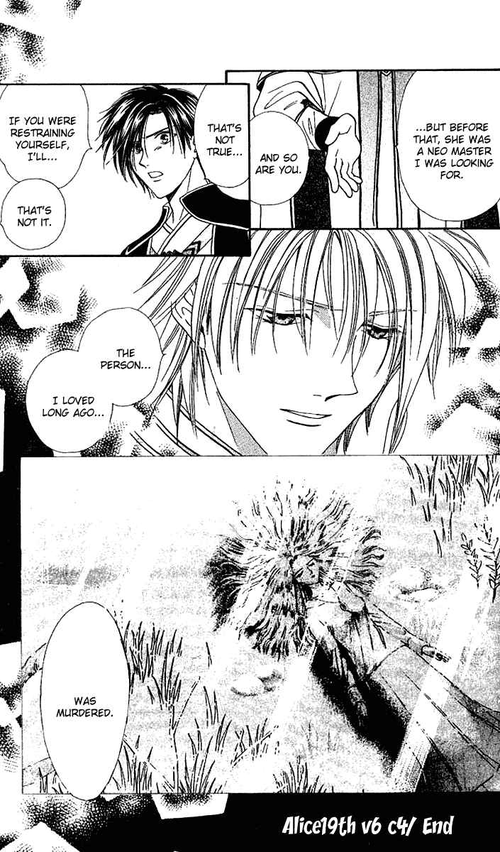 Page 27 Chapter 4 Alice 19th
