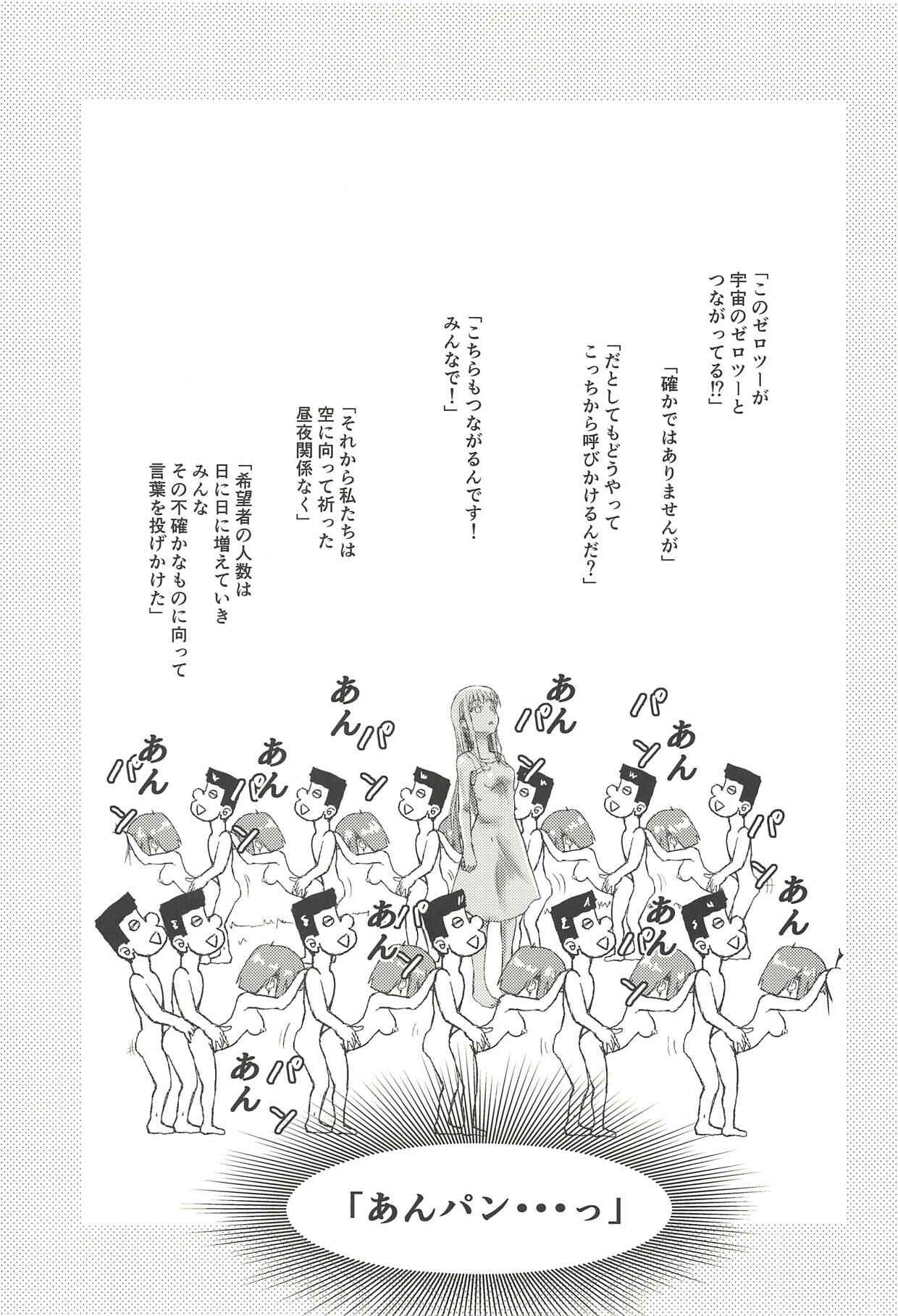 Page 16 Chapter Unknown_497e Darling in the FranXX - CODE:1919 (Doujinshi)