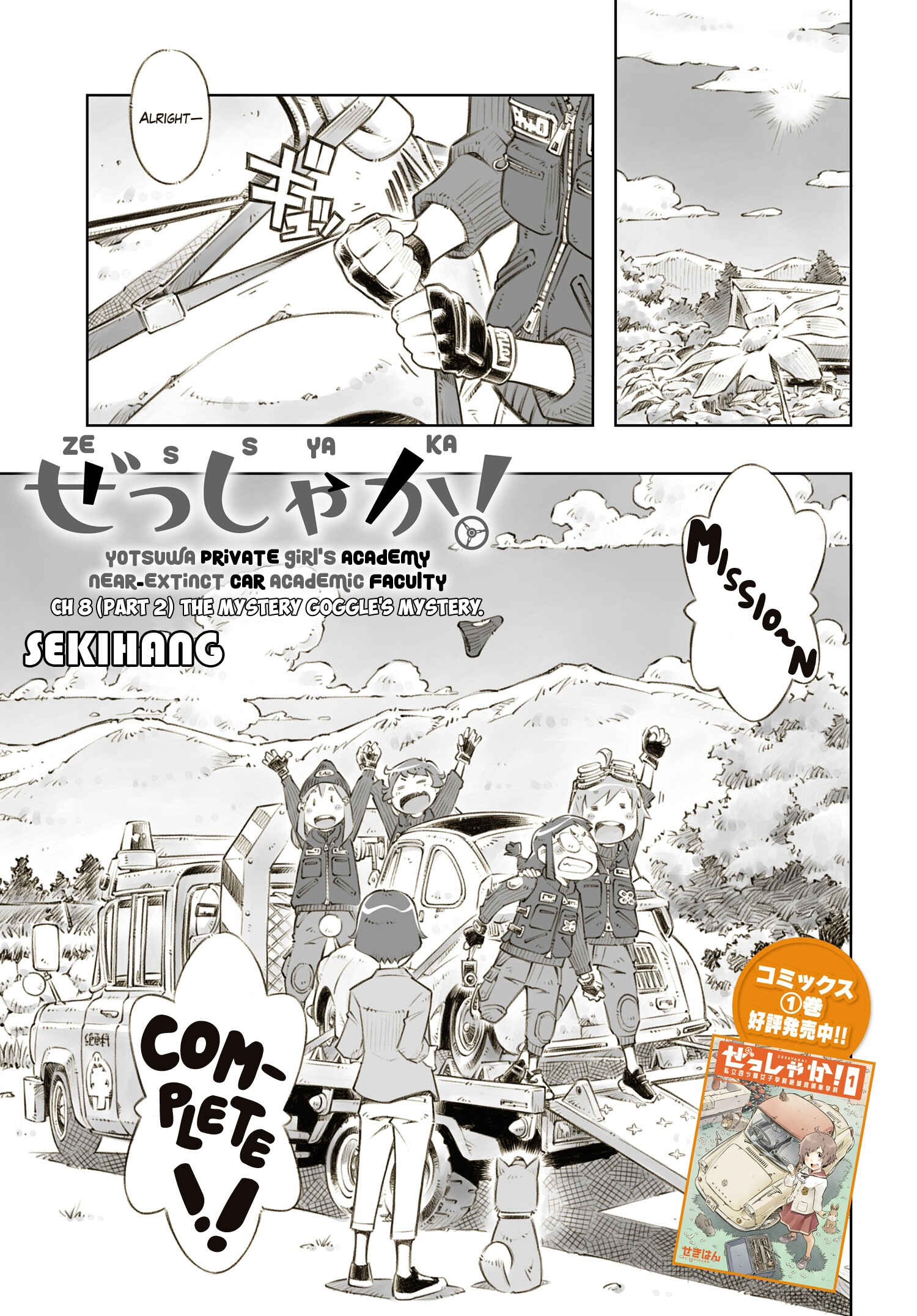 Page 1 Chapter 8.5 Zessyaka!