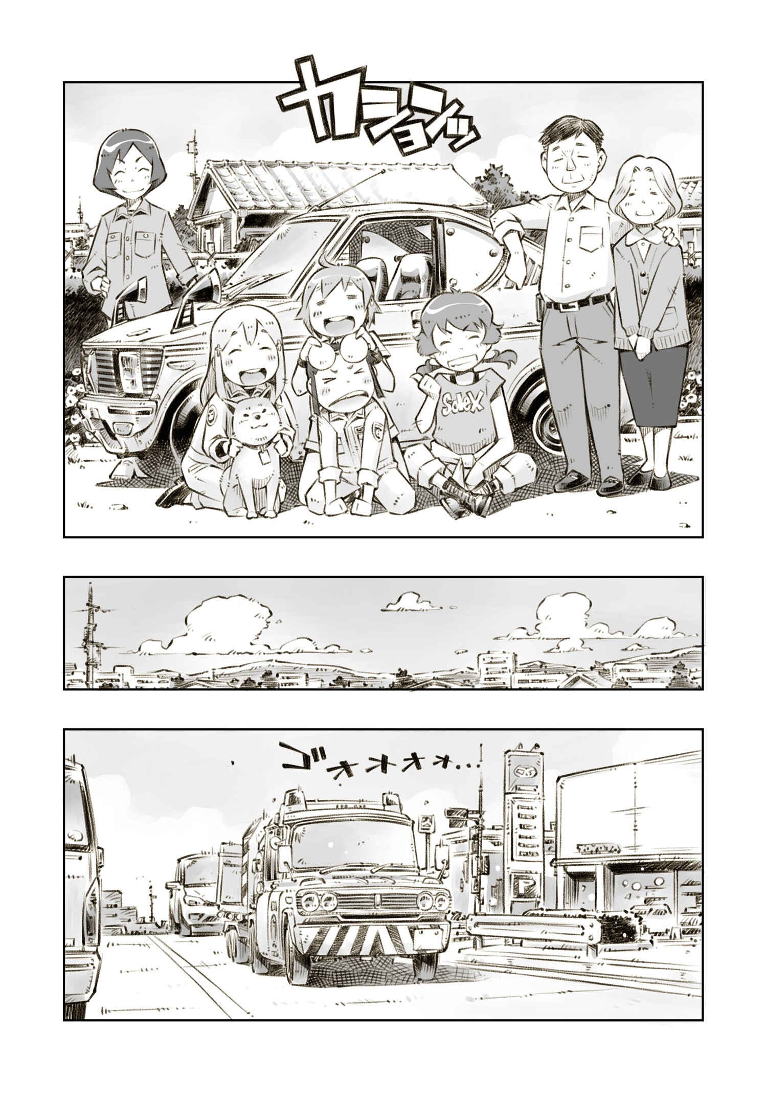 Page 26 Chapter 6 Zessyaka!