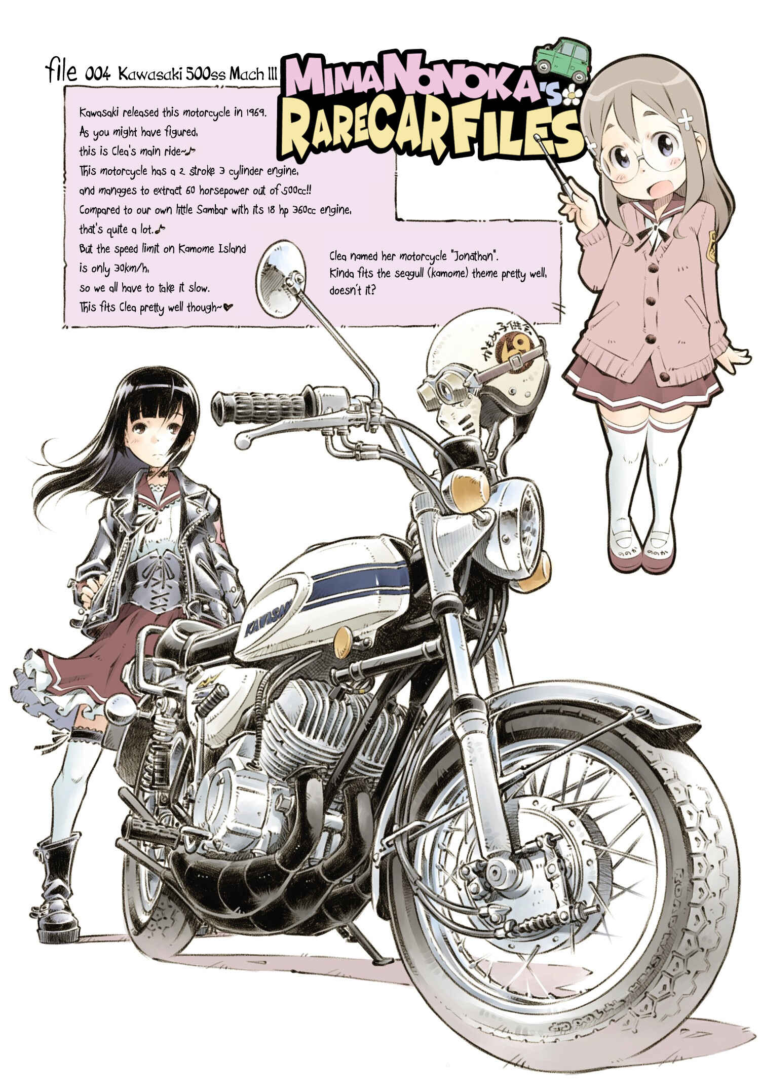 Page 26 Chapter 4 Zessyaka!