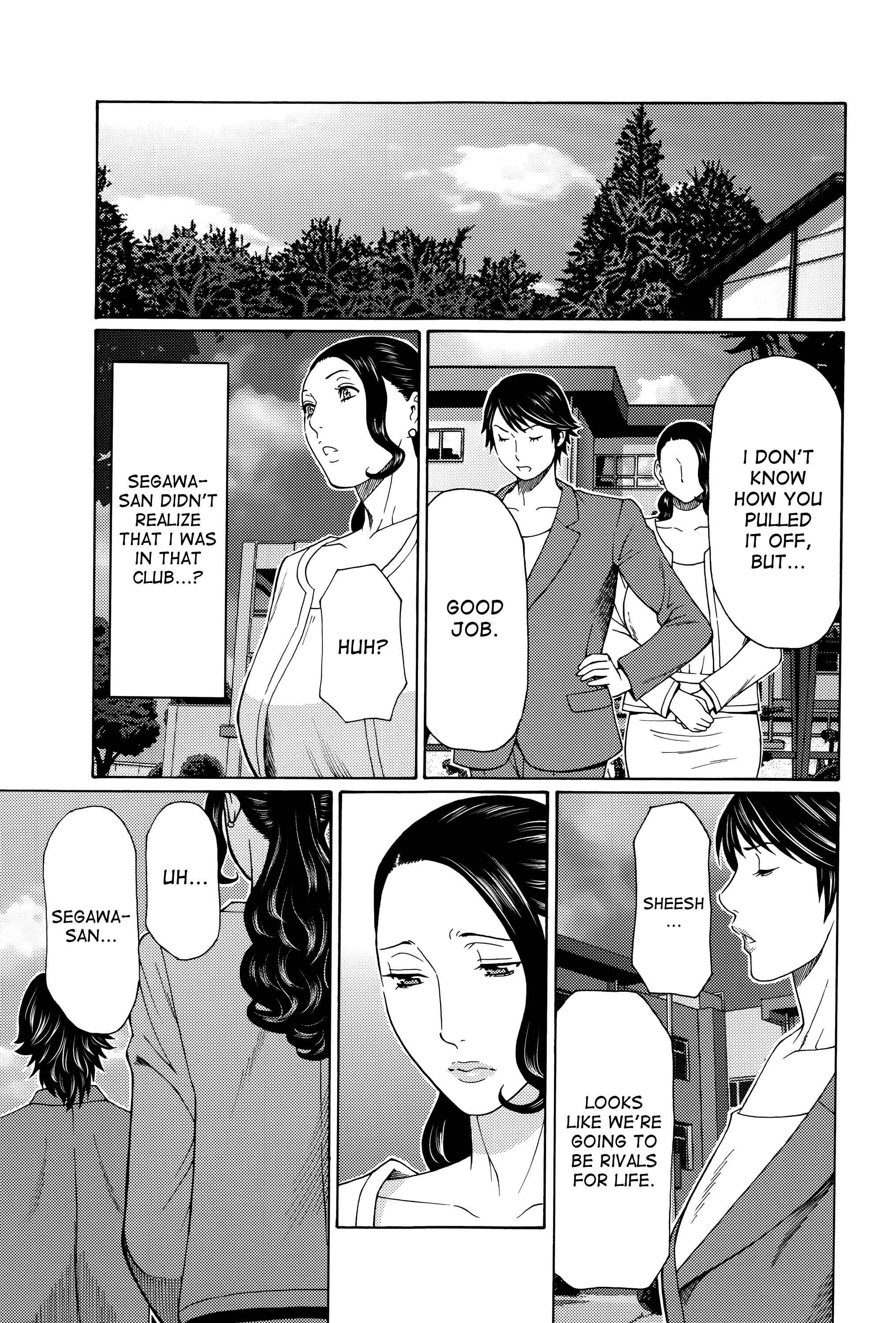 Page 13 Chapter 9 Mumyou no Uzu