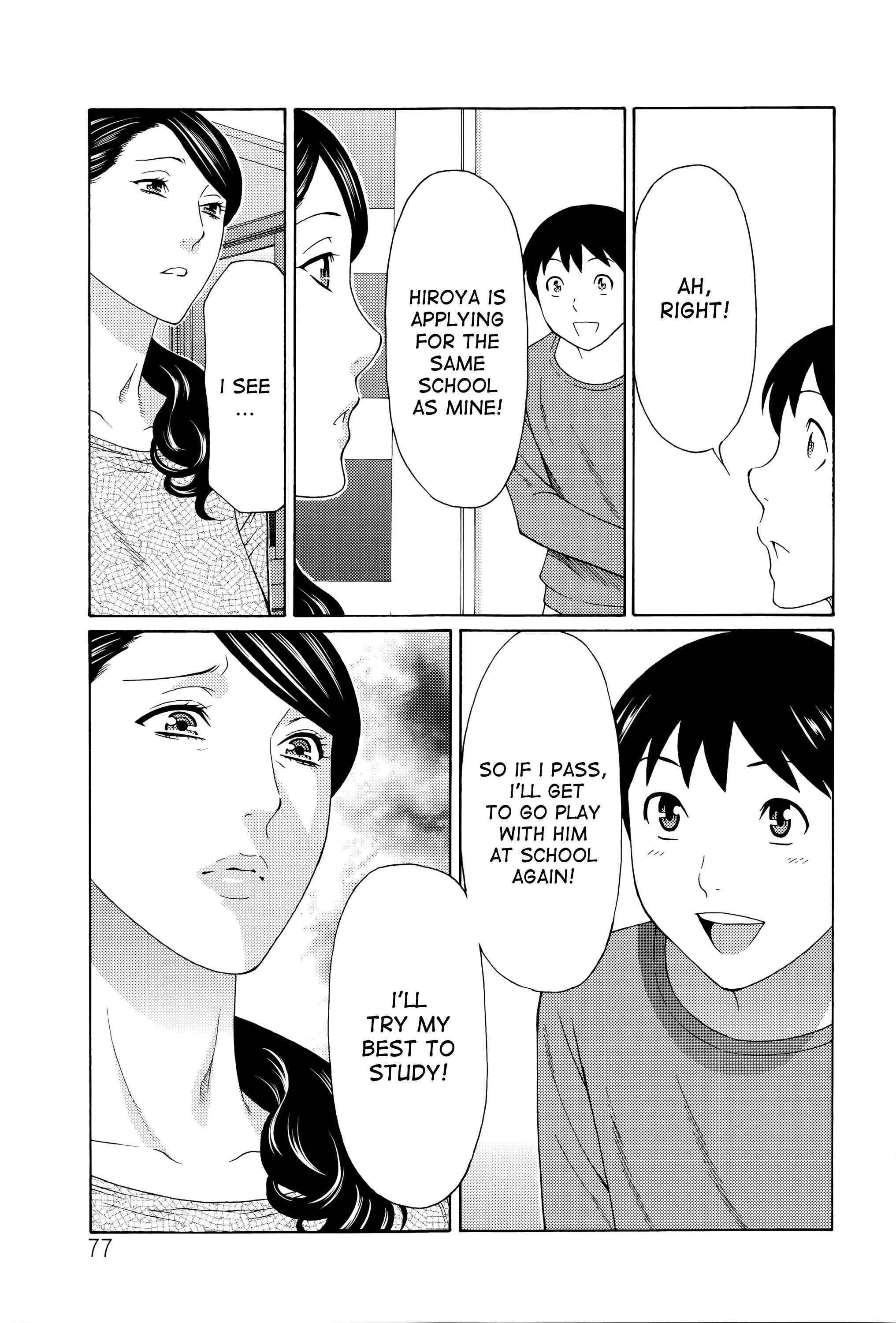 Page 17 Chapter 4 Mumyou no Uzu