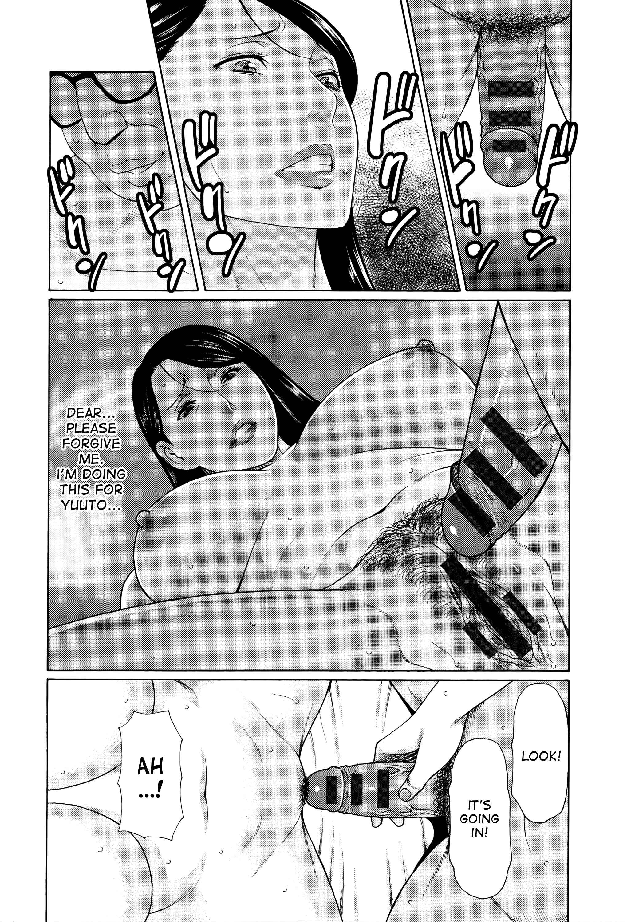 Page 14 Chapter 5 Mumyou no Uzu